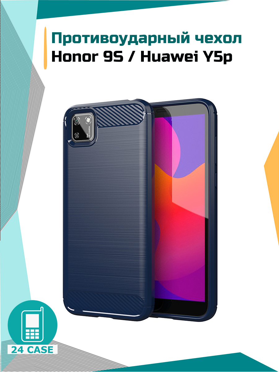 Противоударный чехол на Honor 9S / Huawei Y5p (Хонор 9 s, Хонор 9с)  (темно-синий) - купить с доставкой по выгодным ценам в интернет-магазине  OZON (201310305)