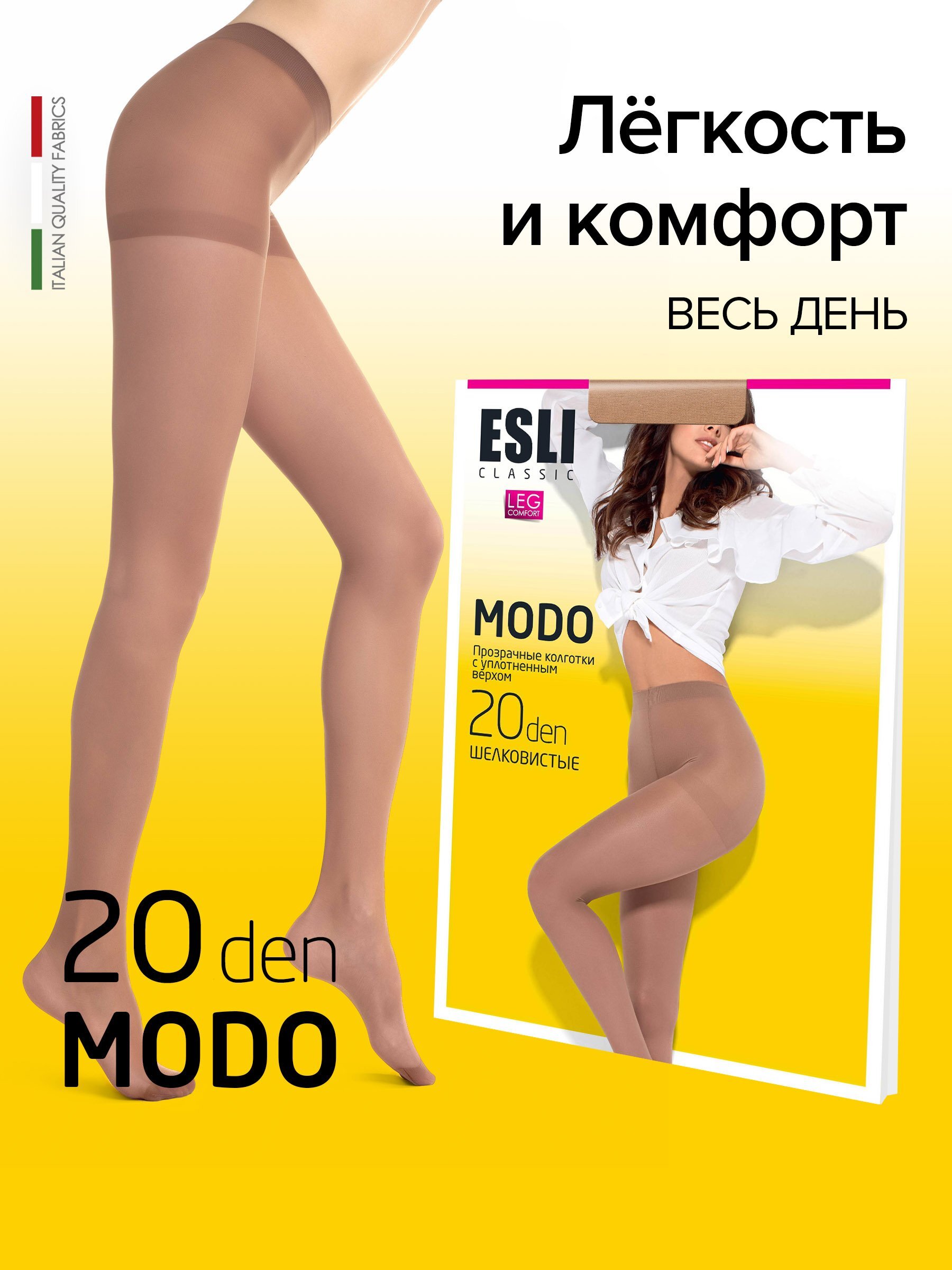 Esli modo 40 ден