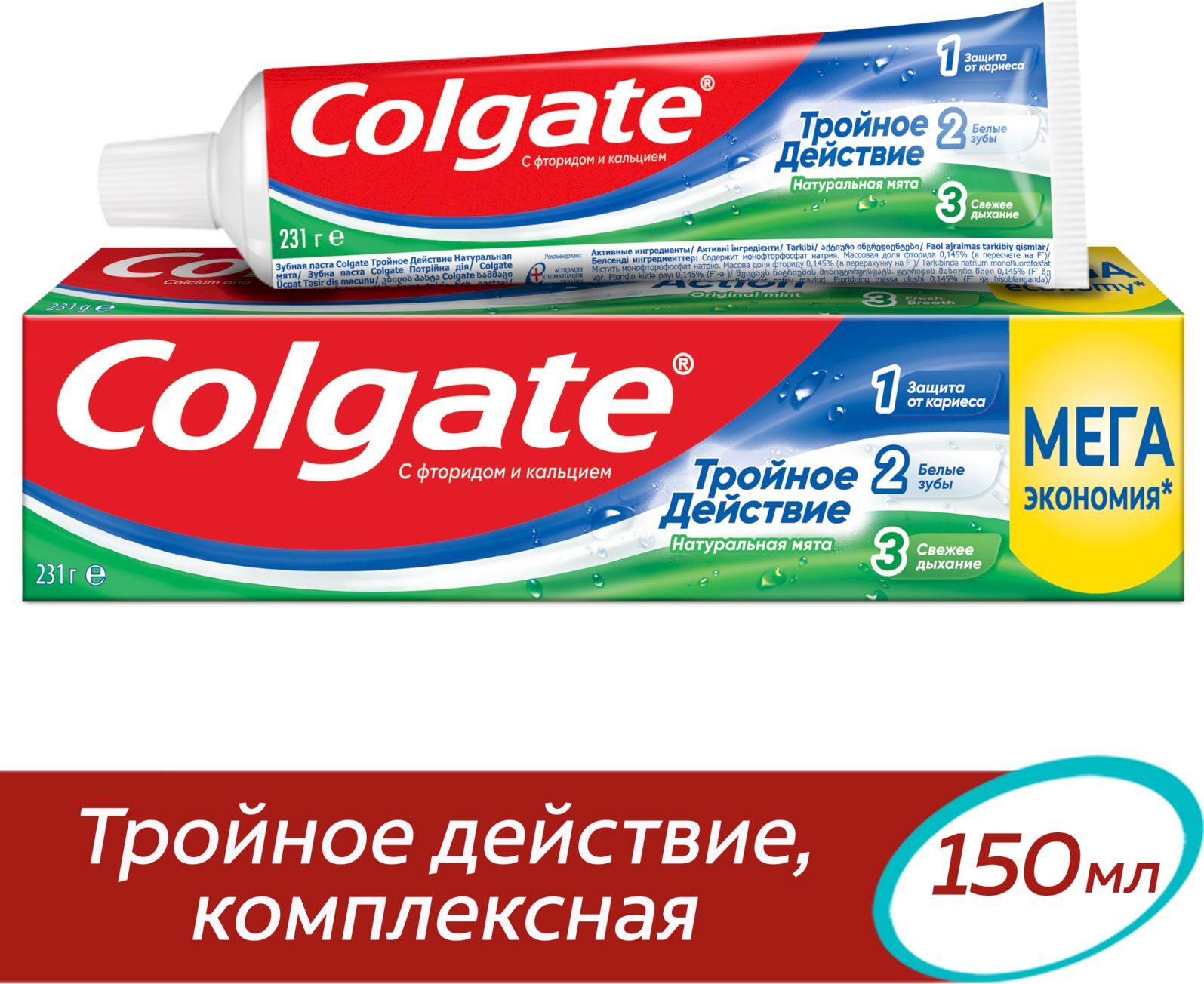 Colgate. Зубная паста Colgate тройное действие 100мл. Зубная паста Colgate 50 мл. Зубная паста Колгейт Макс блеск. Зубная паста Colgate Triple Action 150мл.