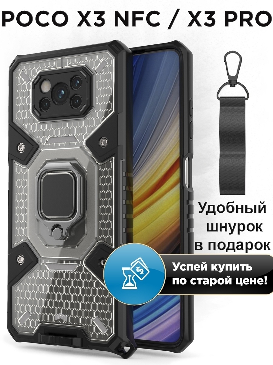 Поко Х3 Про Купить В Рязани