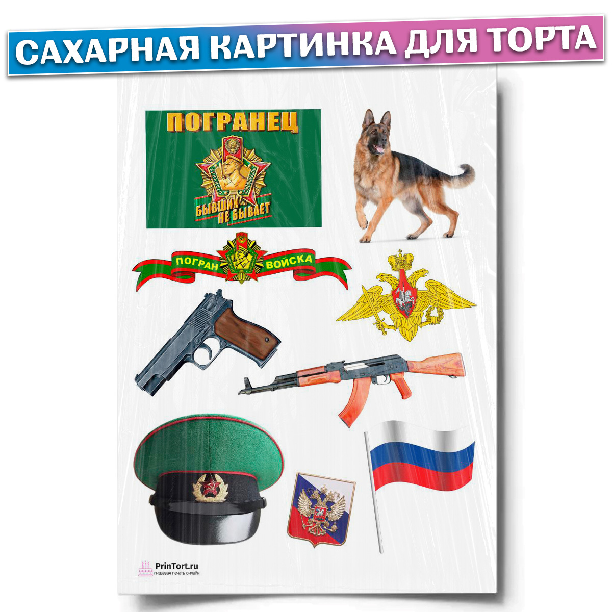 Торт для пограничника