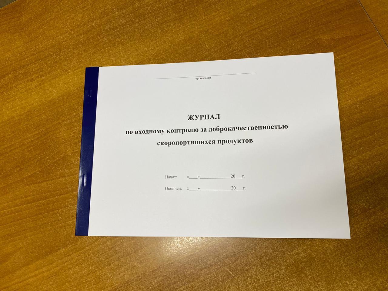 Входной контроль по русскому 10 класс