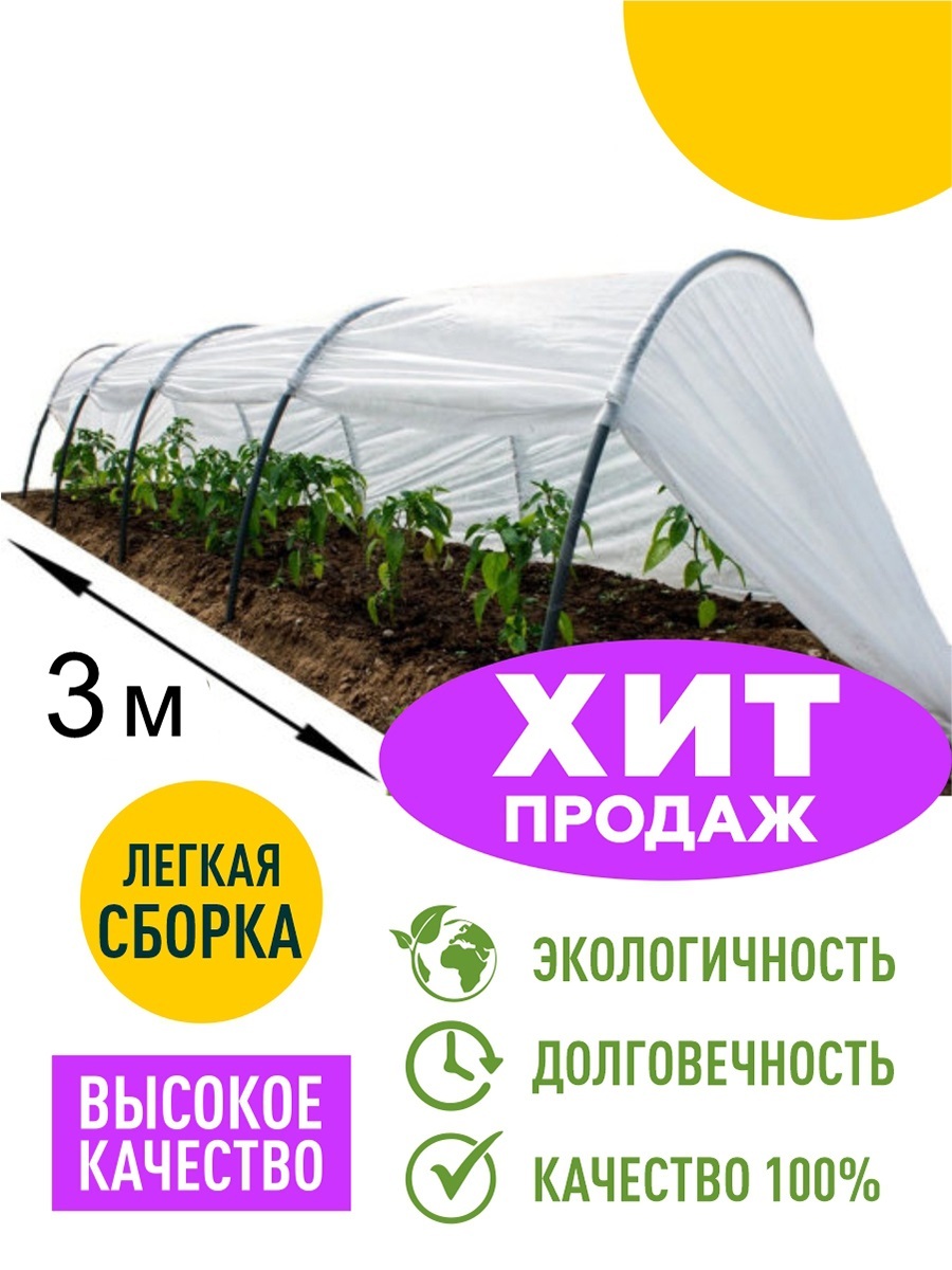 Парник Урожайный Цена