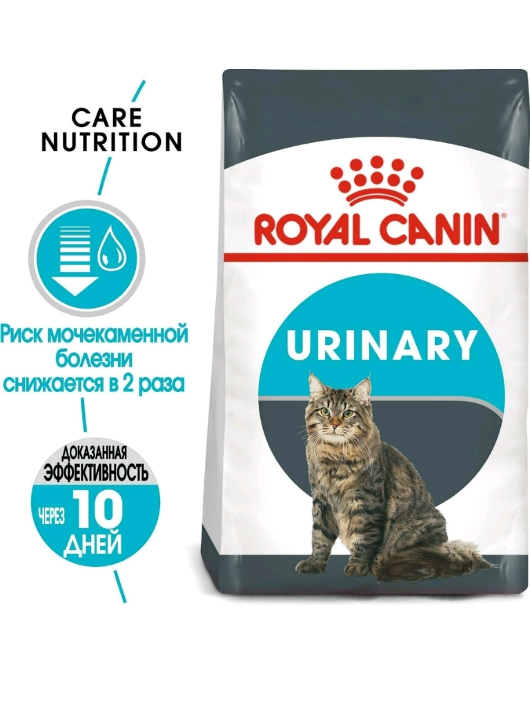 Уринари для кошек