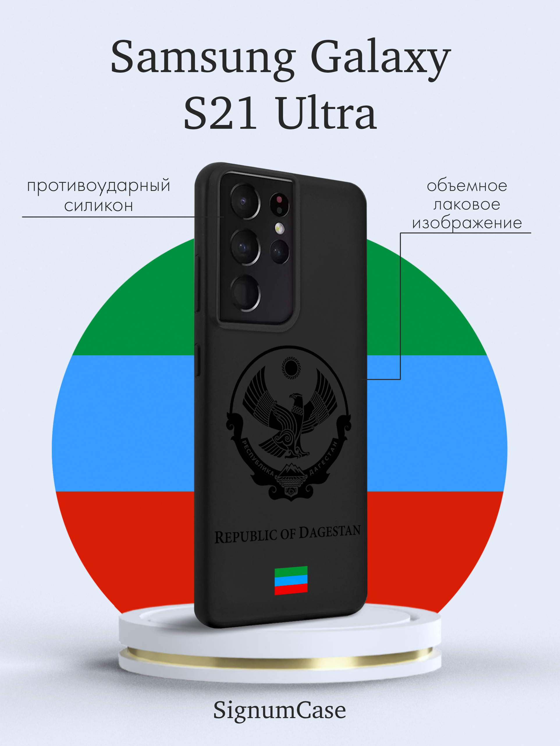 Чехол S21 Ultra Купить В Спб