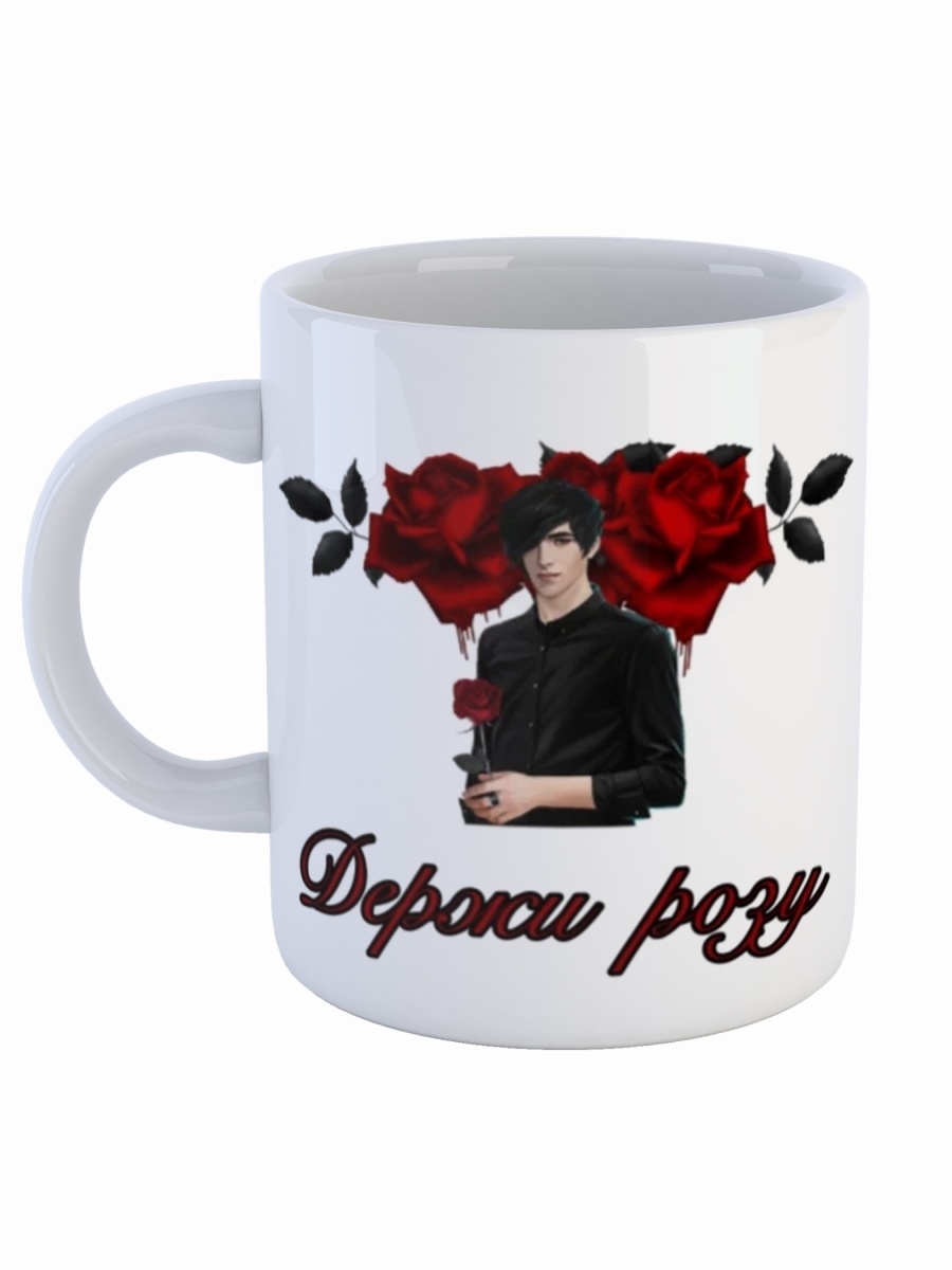 джон фолл рожденная луной. кружка романтика. клуб романтики кружки. клубные кружки. клуб романтики кружки.