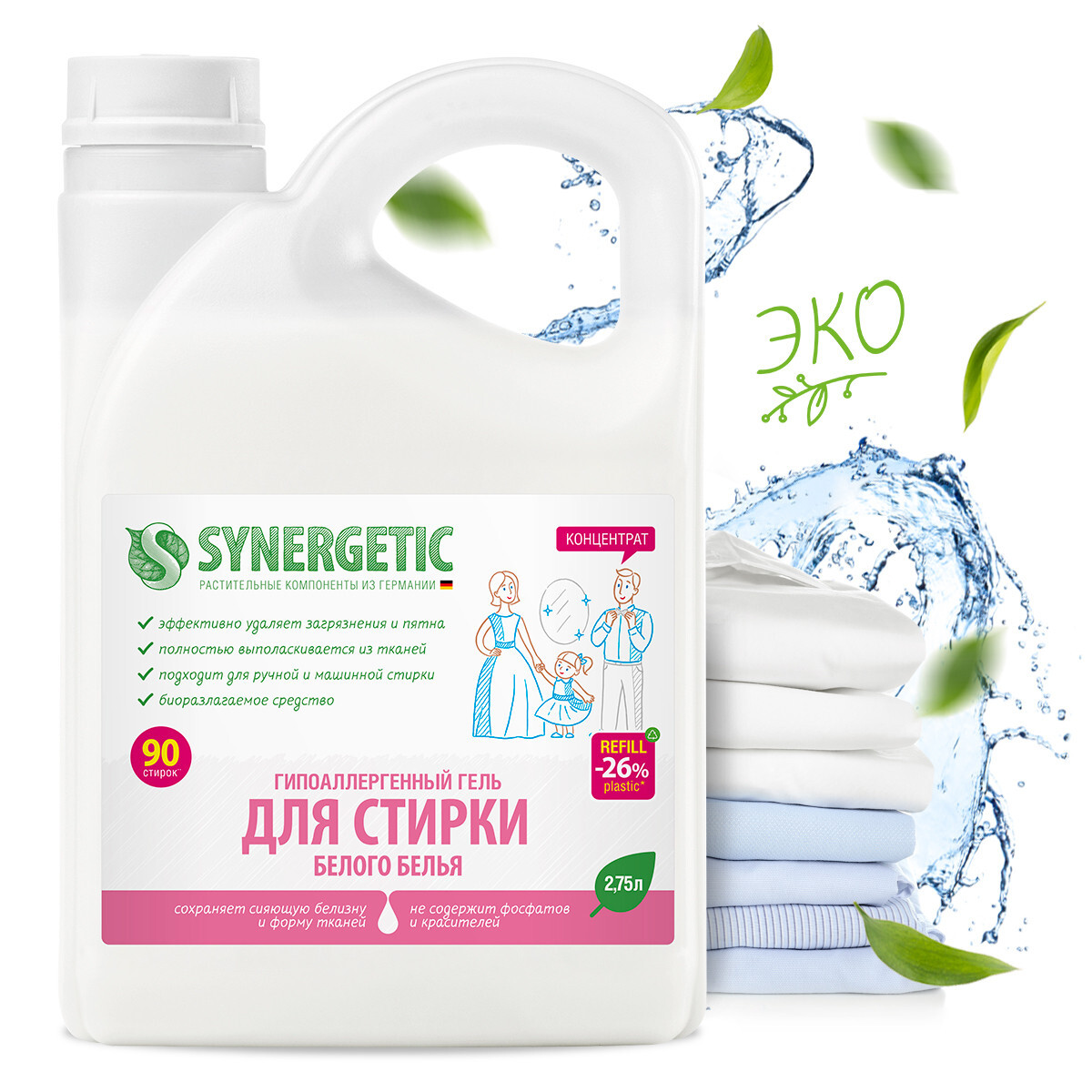 Synergetic для стирки белого белья 2,75л