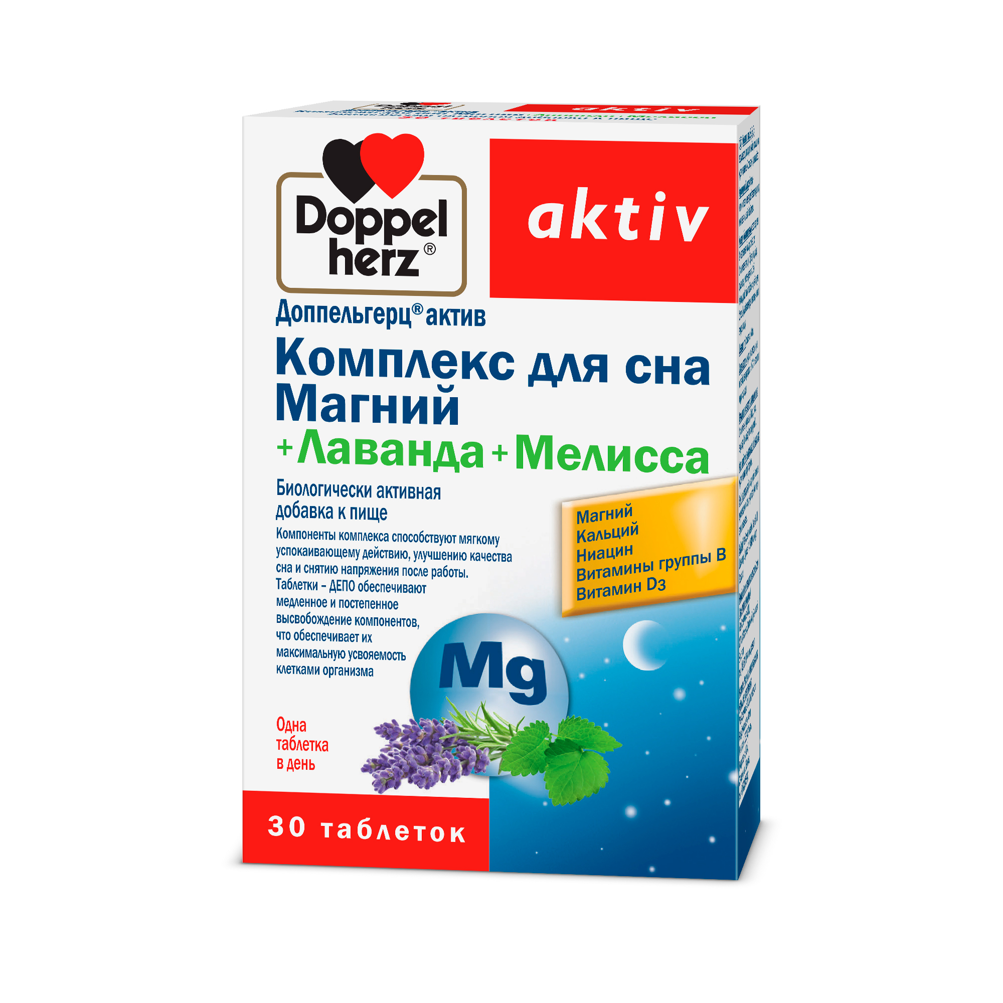 Доппельгерц актив карнитин магний. Доппельгерц Актив магний+витамины. Доппельгерц Актив магний+витамины группы в n30 табл. Доппельгерц Актив комплекс 50+ таб. №30.