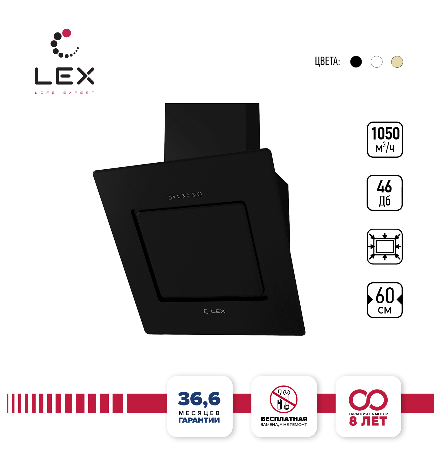 Вытяжка для кухни lex 600 black