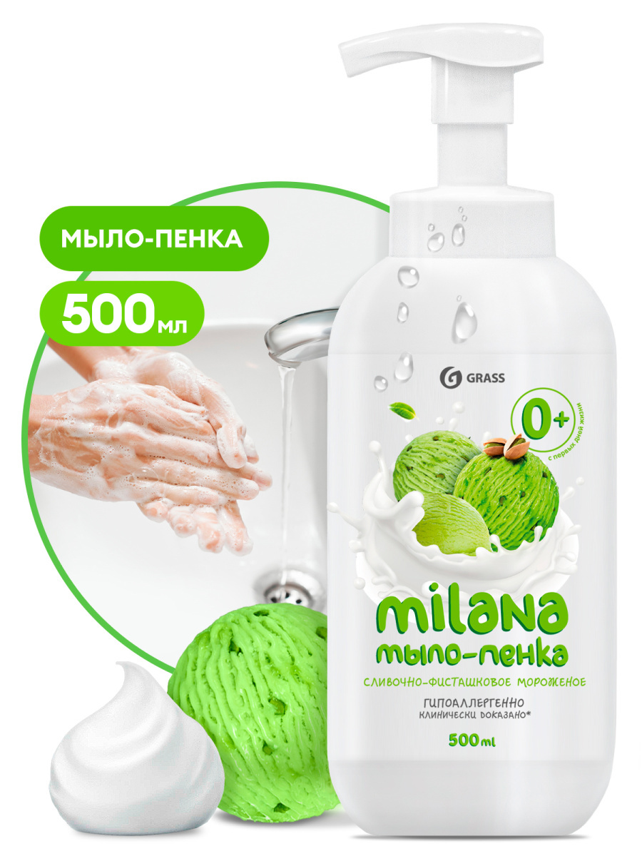 Grass Мыло для лица