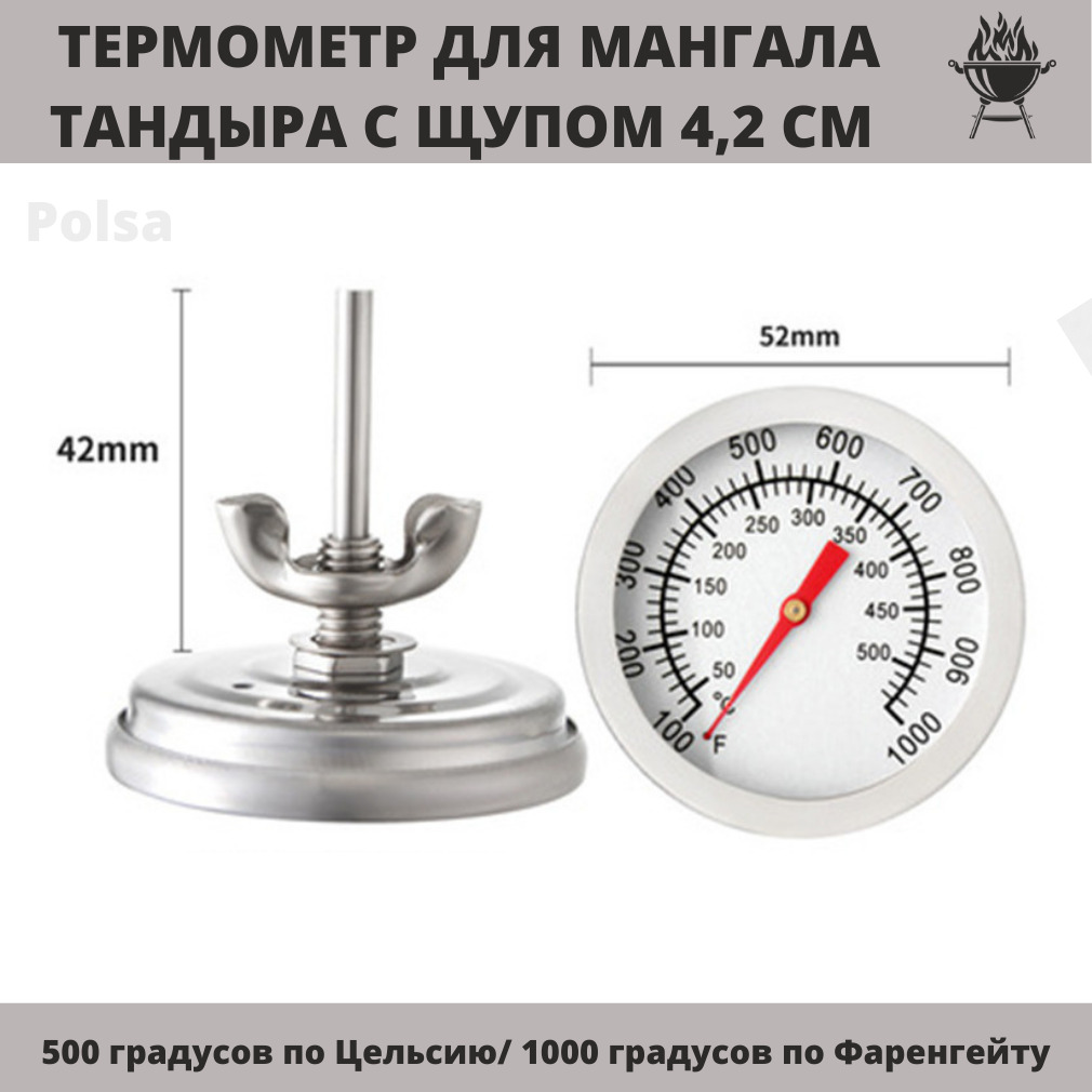 Термометр электронный: с выносным датчиком - купить, цена