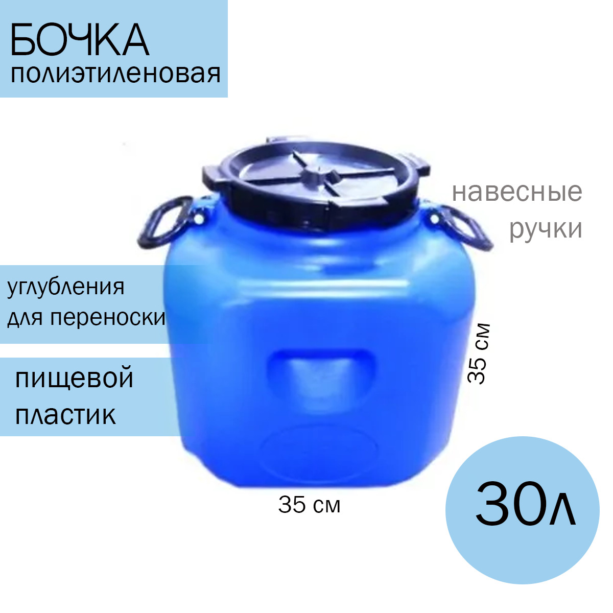 Купить Бочку 50 Л