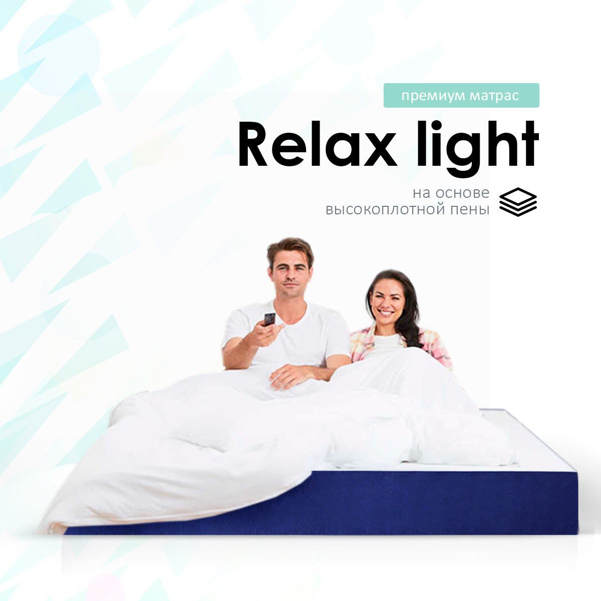 Матрас leroy relax light