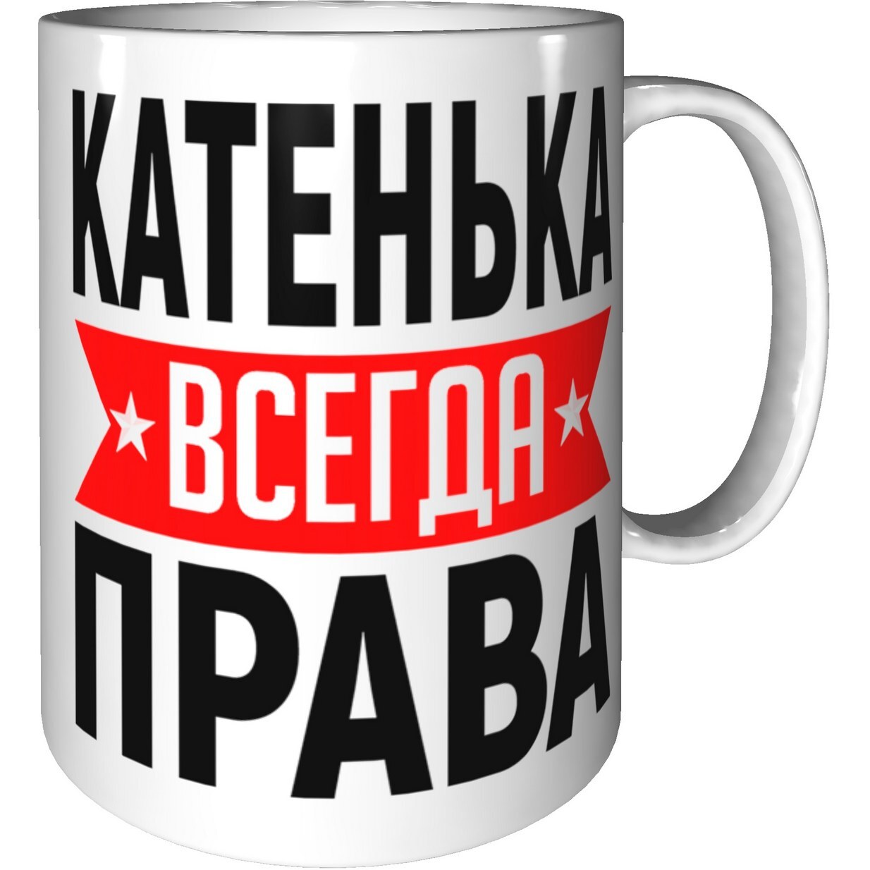 Подарок для кати