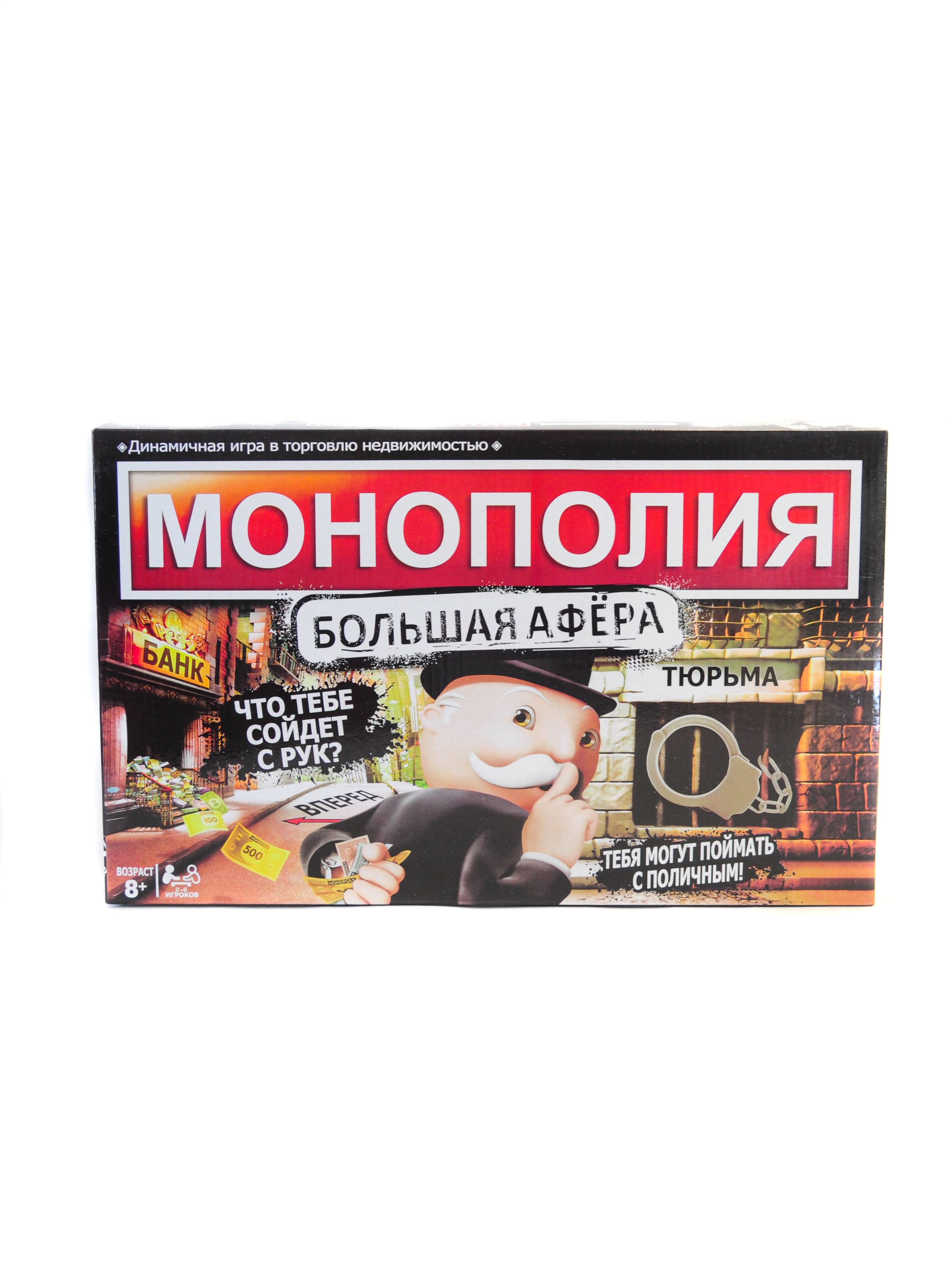 Игра настольная Monopoly Большая афера - купить с доставкой по выгодным  ценам в интернет-магазине OZON (549613699)