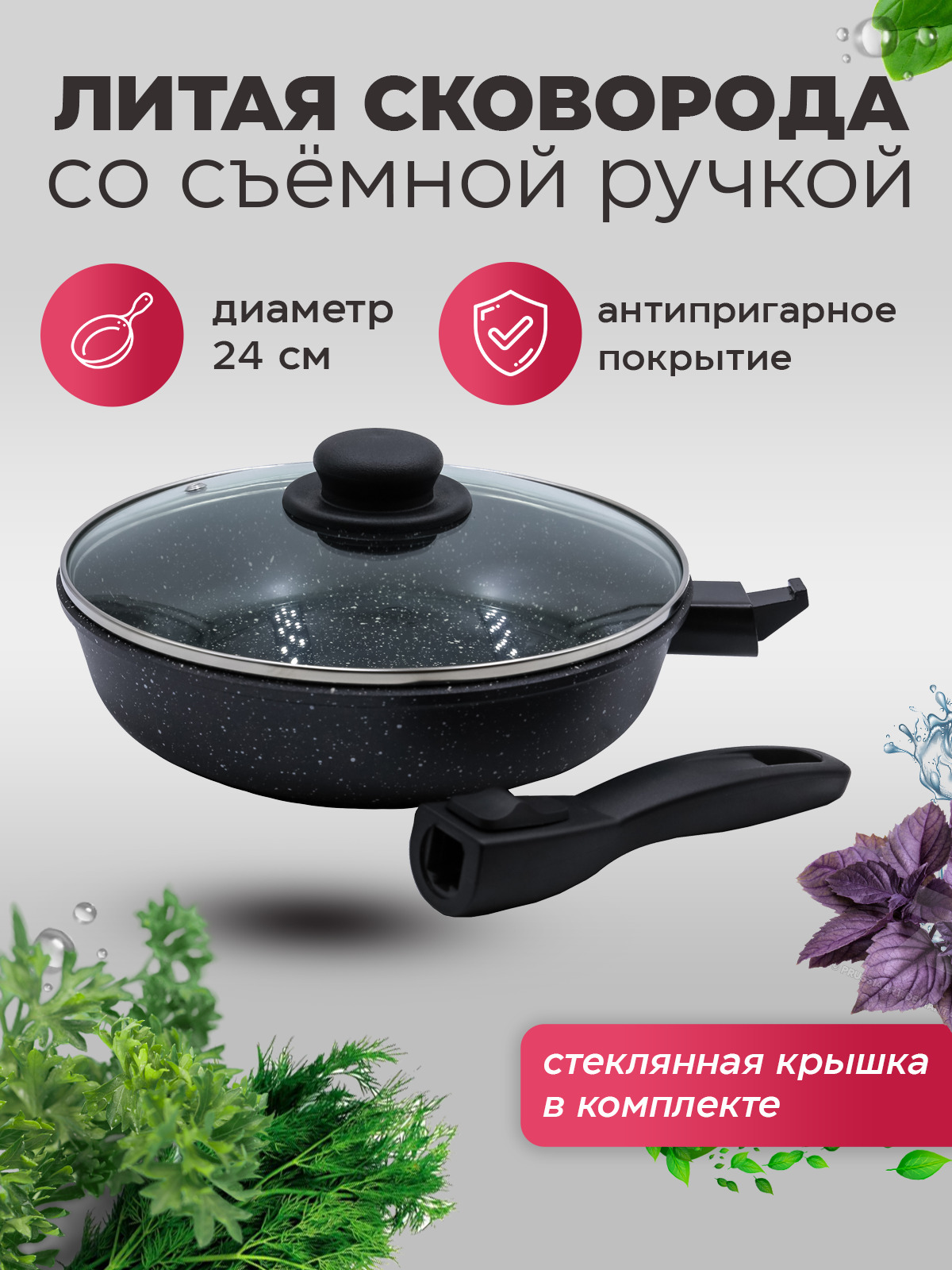 СковородаSTEINKRAFT"Силакамня",литойалюминий,скрышкой,сосъемнойручкой,24см