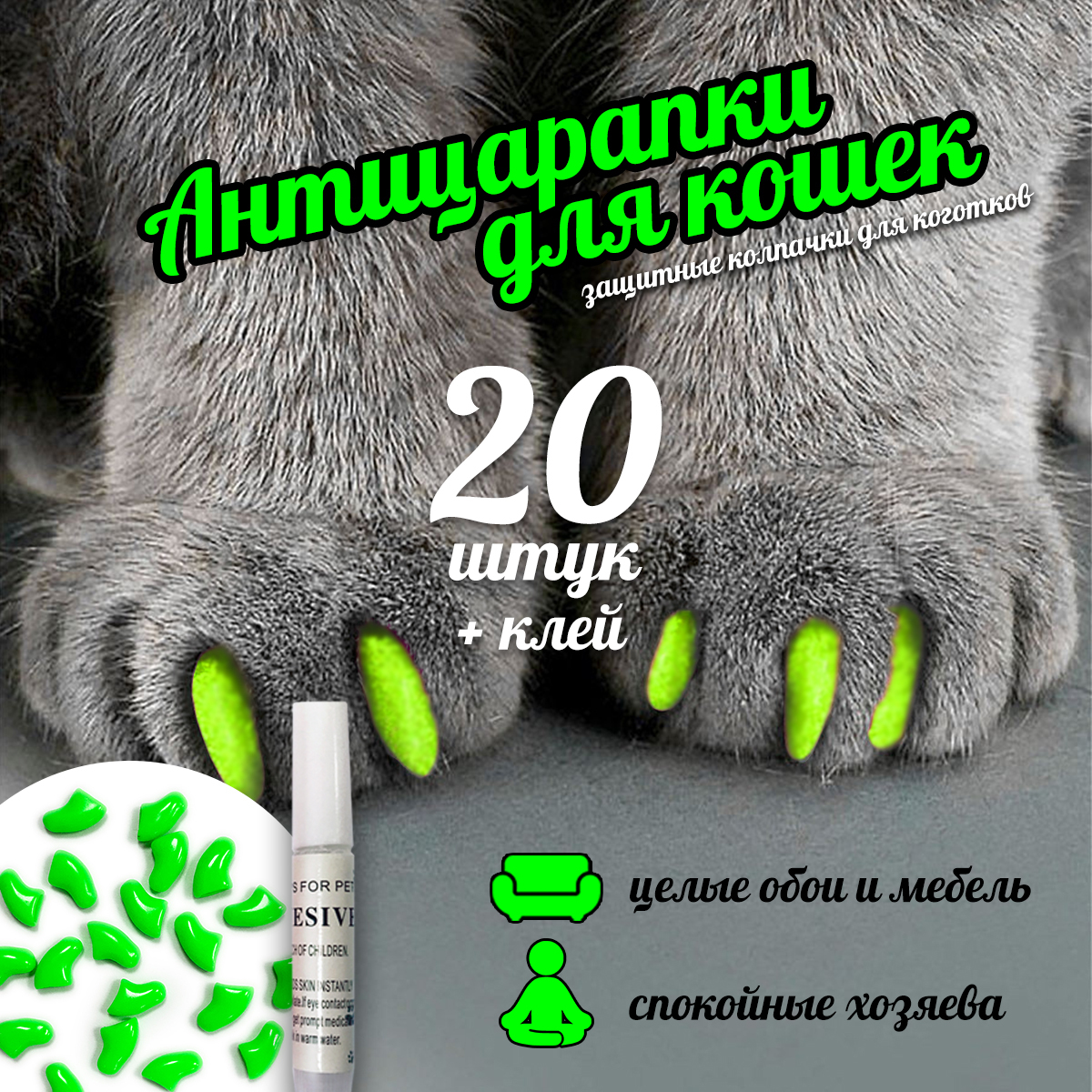 Накладки на когти для кошек вред