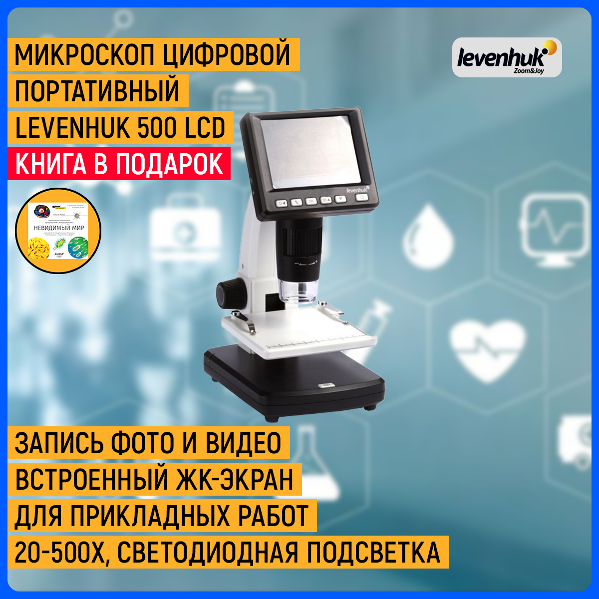 Цифровой микроскоп строение 5. Цифровой микроскоп строение 5