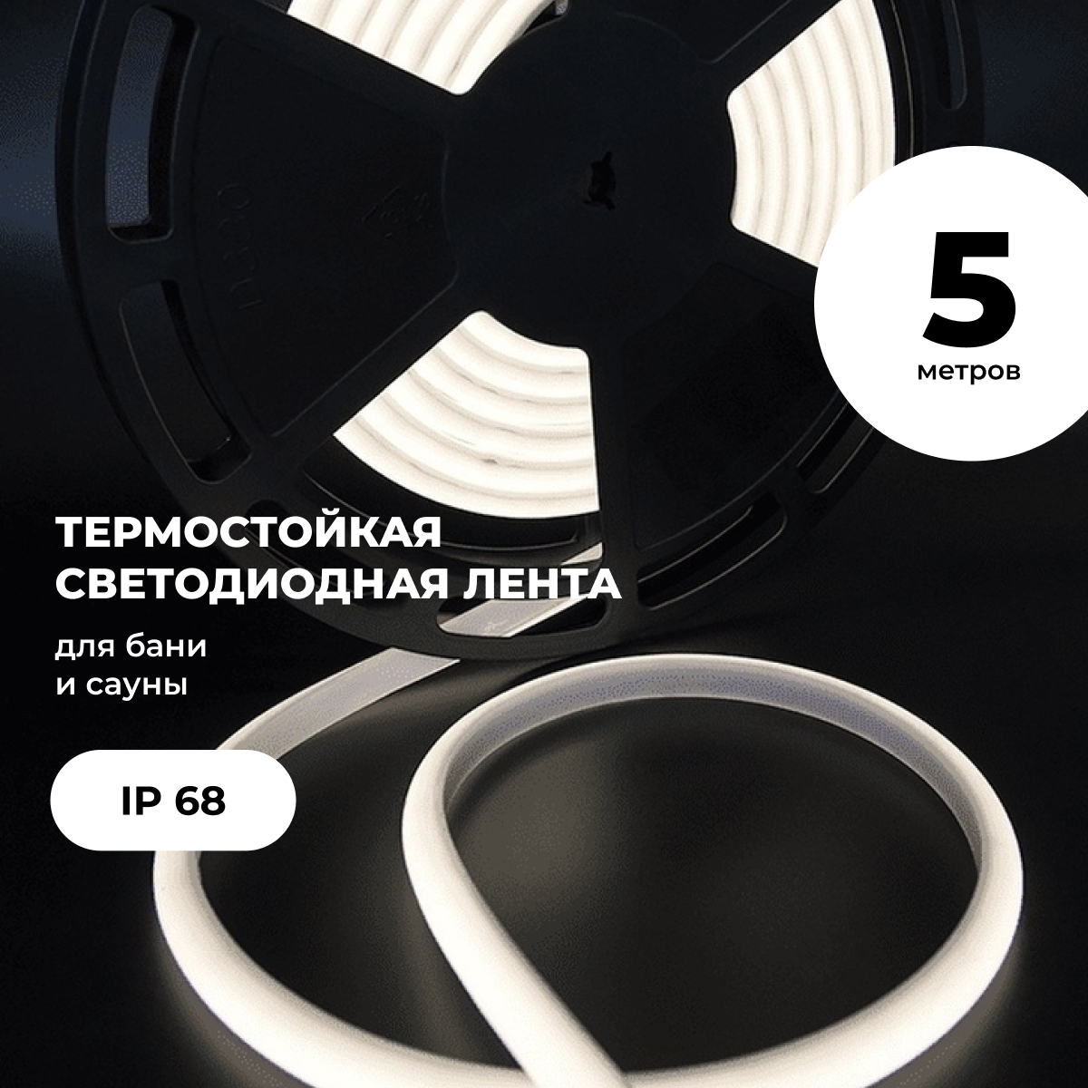 Yeelight Lightstrip Plus YLDD04YL готовый комплект светодиодной ленты купить в Минске