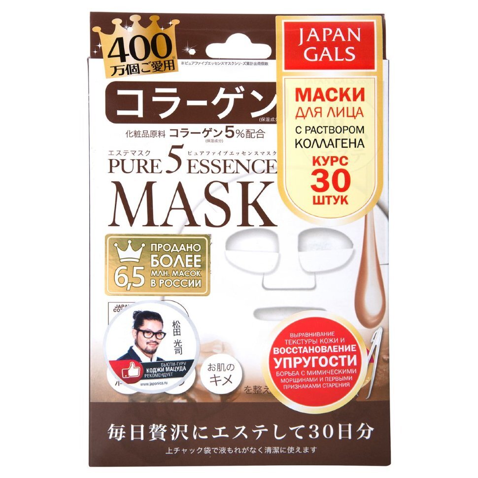 Japan gals Pure 5 Essence маска с коллагеном 30 шт. Маска для лица Japan gals pure5 Essence Mask с коллагеном, 30 шт. Маска Pure 5 Essence Mask Japan Premium. Japan gals pure5 Essence маска с коллагеном 1 шт.