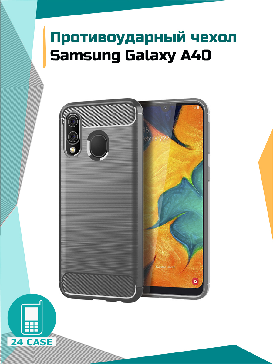 Противоударный чехол для Samsung Galaxy A40 (Самсунг а40, Самсунг галакси а  40) (серый)