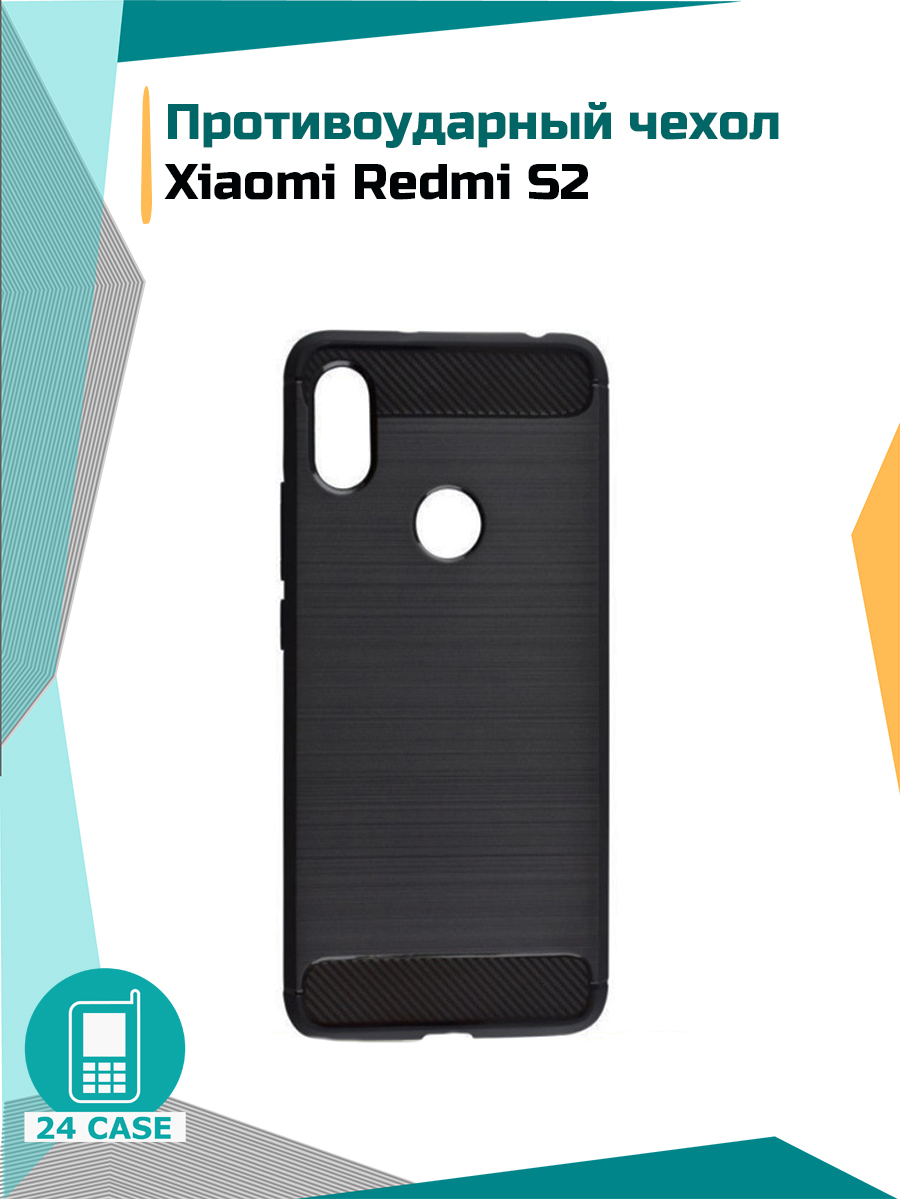 Противоударный чехол на Xiaomi Redmi S2 (Сяоми редми с2, Ксиоми редми s2)  (черный) - купить с доставкой по выгодным ценам в интернет-магазине OZON  (167300339)