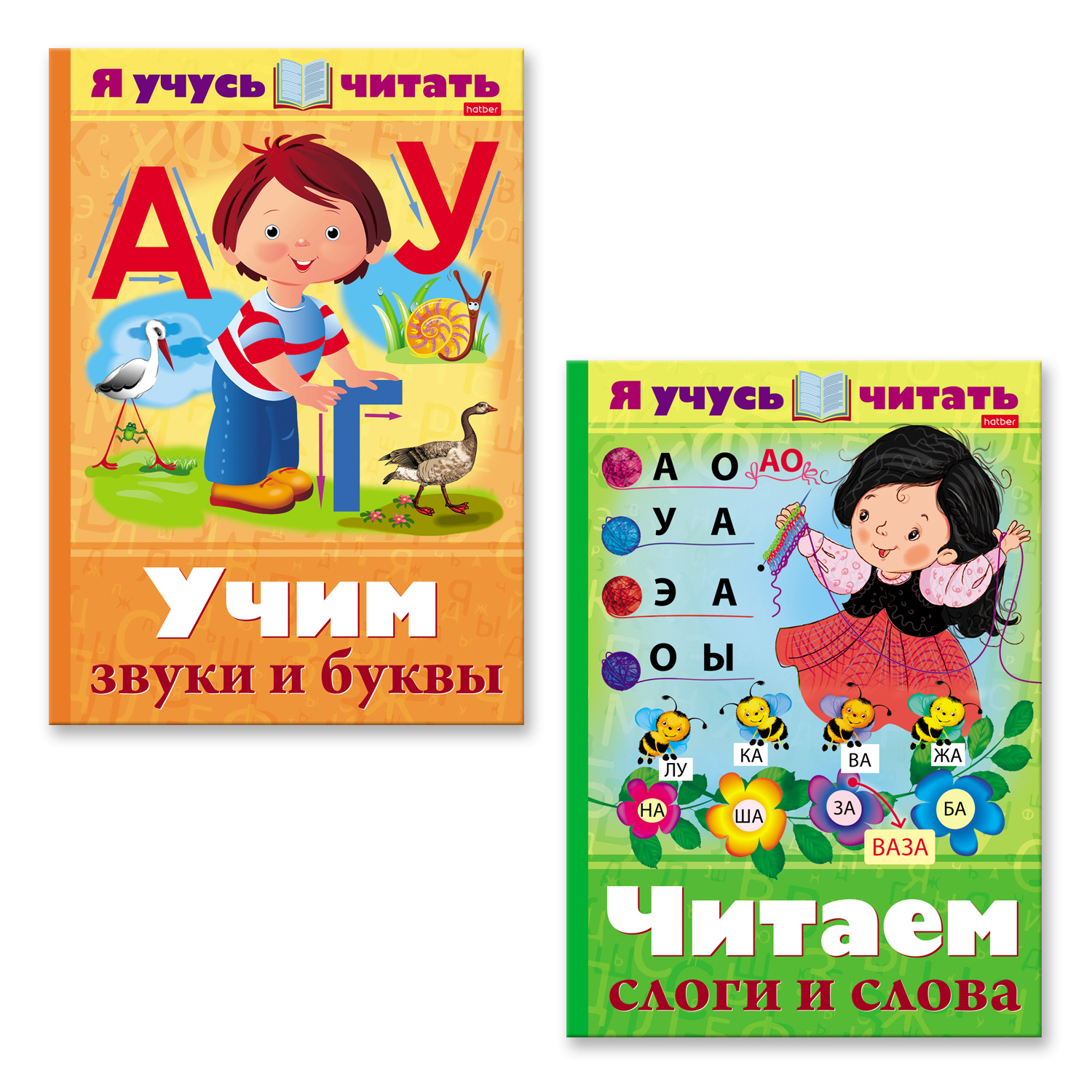 Учимся читать, книги для детей : "Учим звуки и буквы, читаем слоги и слова" . | Кузьмина М.