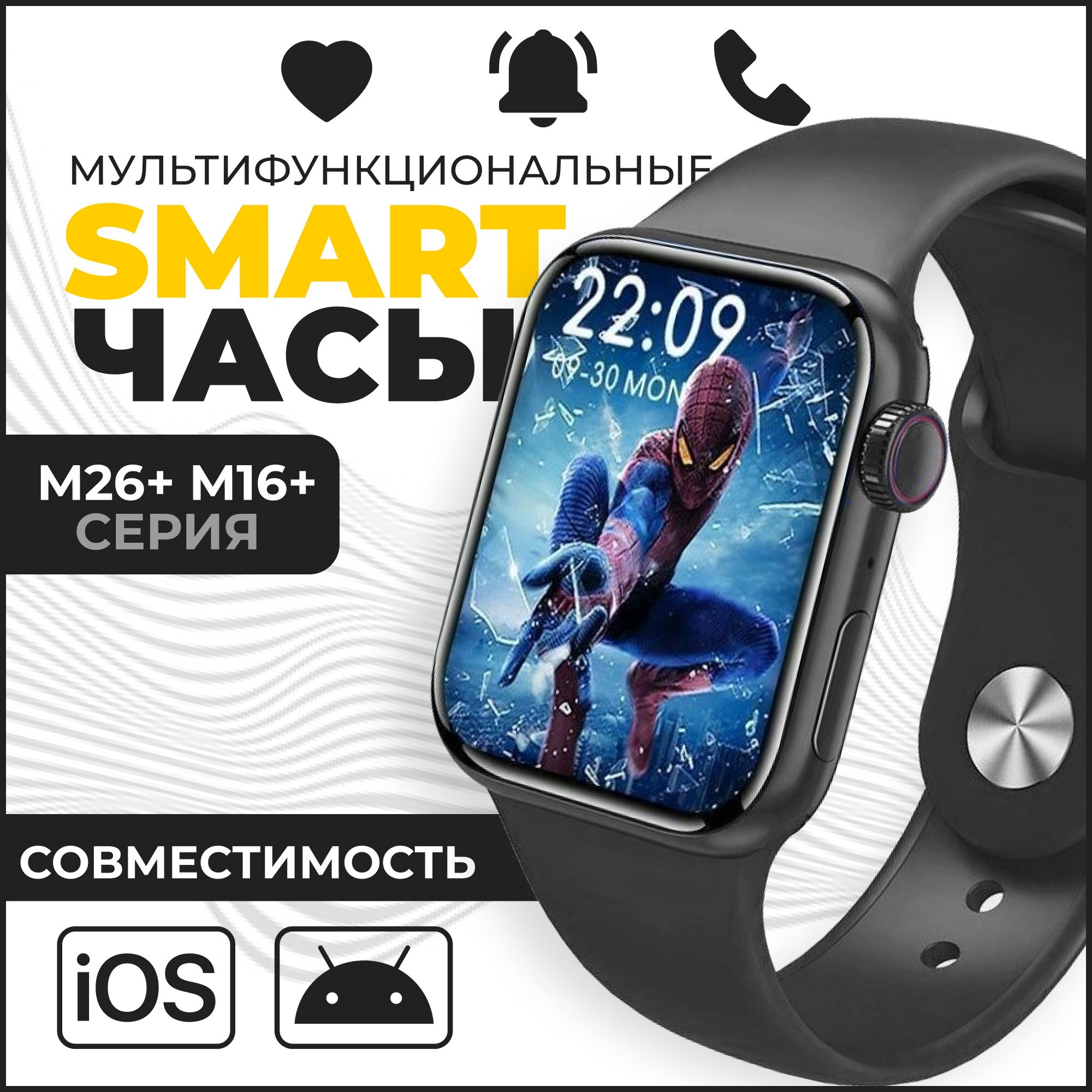 Smart m26 store