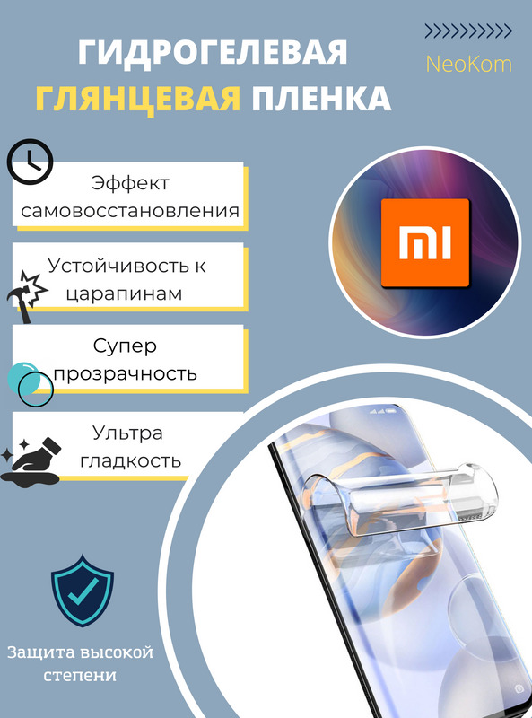 ГидрогелеваяполиуретановаяпленкадляXiaomiMi12Lite/ЗащитнаяпротивоударнаябронепленкадляСяомиМи12Лайтсэффектомсамовосстановления(наэкран)-Глянцевая