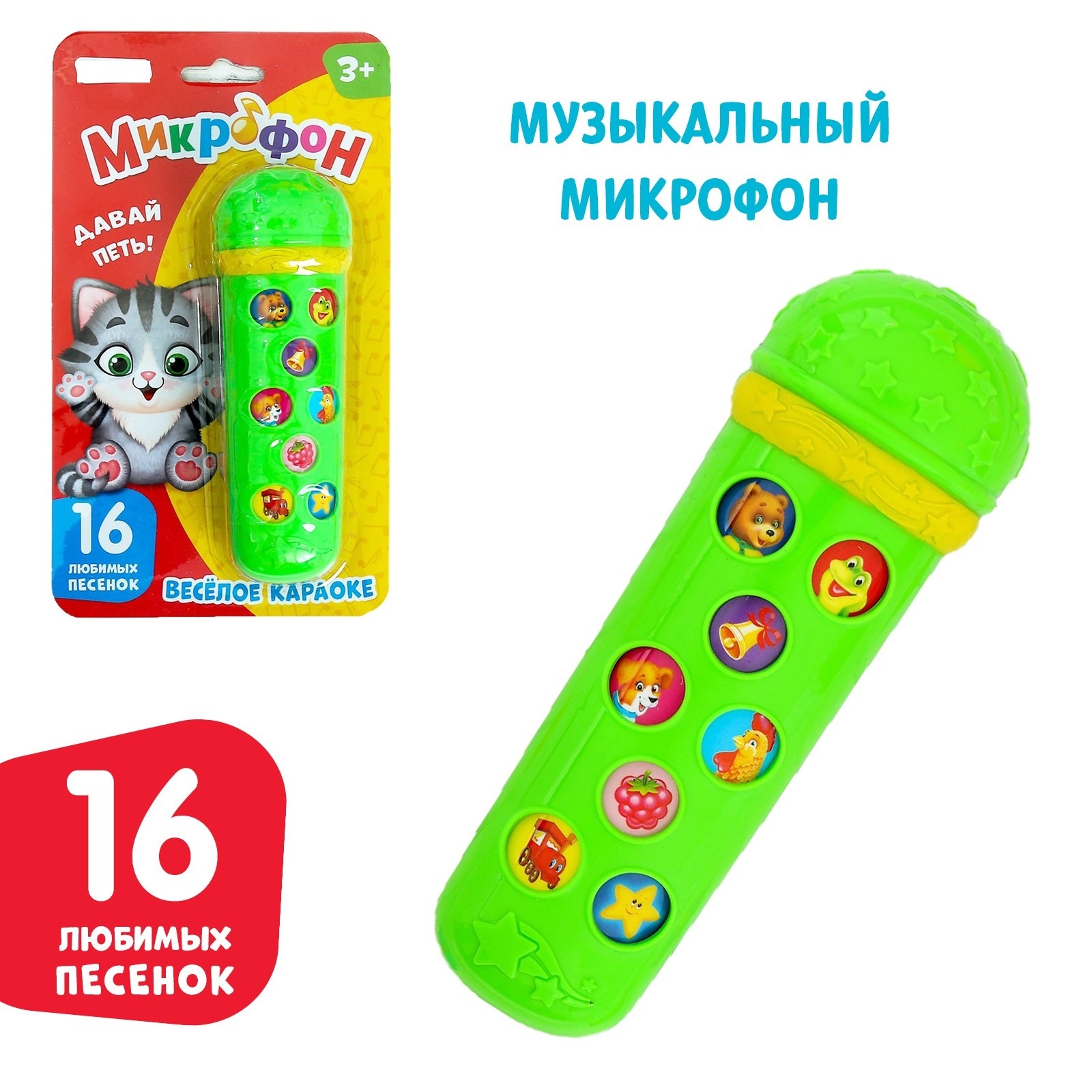 Игрушка музыкальная для малышей ZABIAKA 