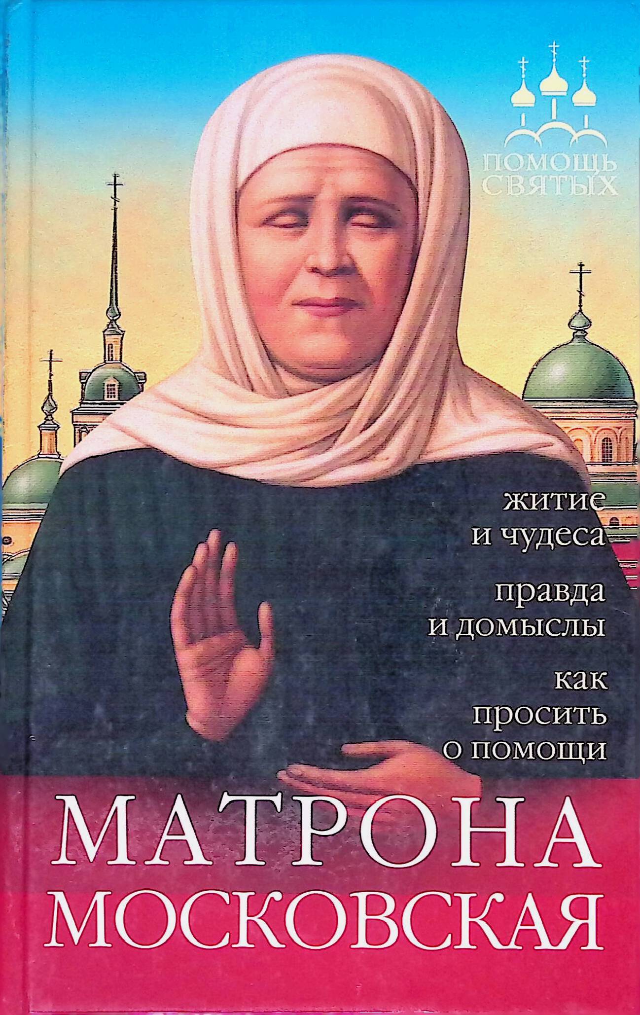 Кому помогла матрона отзывы Кому помогла матрона отзывы