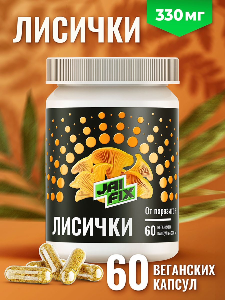 Лисичка Биочистка – купить в интернет-аптеке OZON по низкой цене