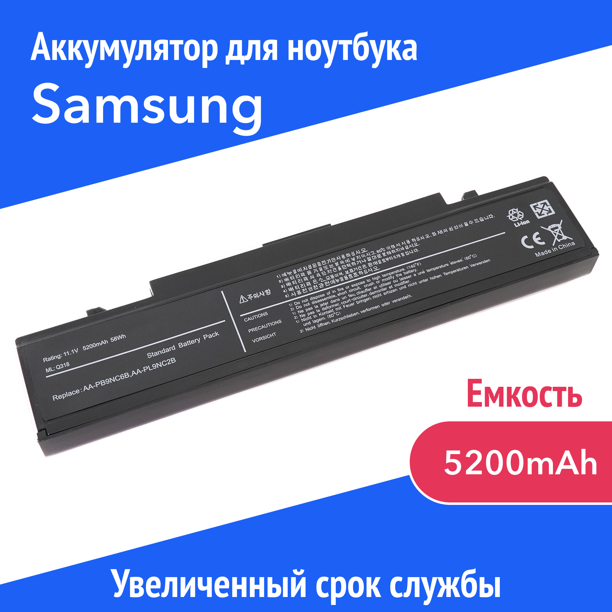 Azerty Аккумулятор для ноутбука Samsung 5200 мАч, (PB9NS6B, AA-PB9NC5B,  AA-PB9NC6B, AA-PB9NC6W, AA-PB9NC6W/E, AA-PB9NS6B, AA-PL9NC2B, AA-PL9NC6W,  AA-PB9NS6W, PB9NS6B, PB9NC5B, PB9NC6W, PB9NC6W/E, PB9NS6B, PL9NC2B,  PL9NC6W, PB9NS6W, AA-PL9NC6B, AA ...