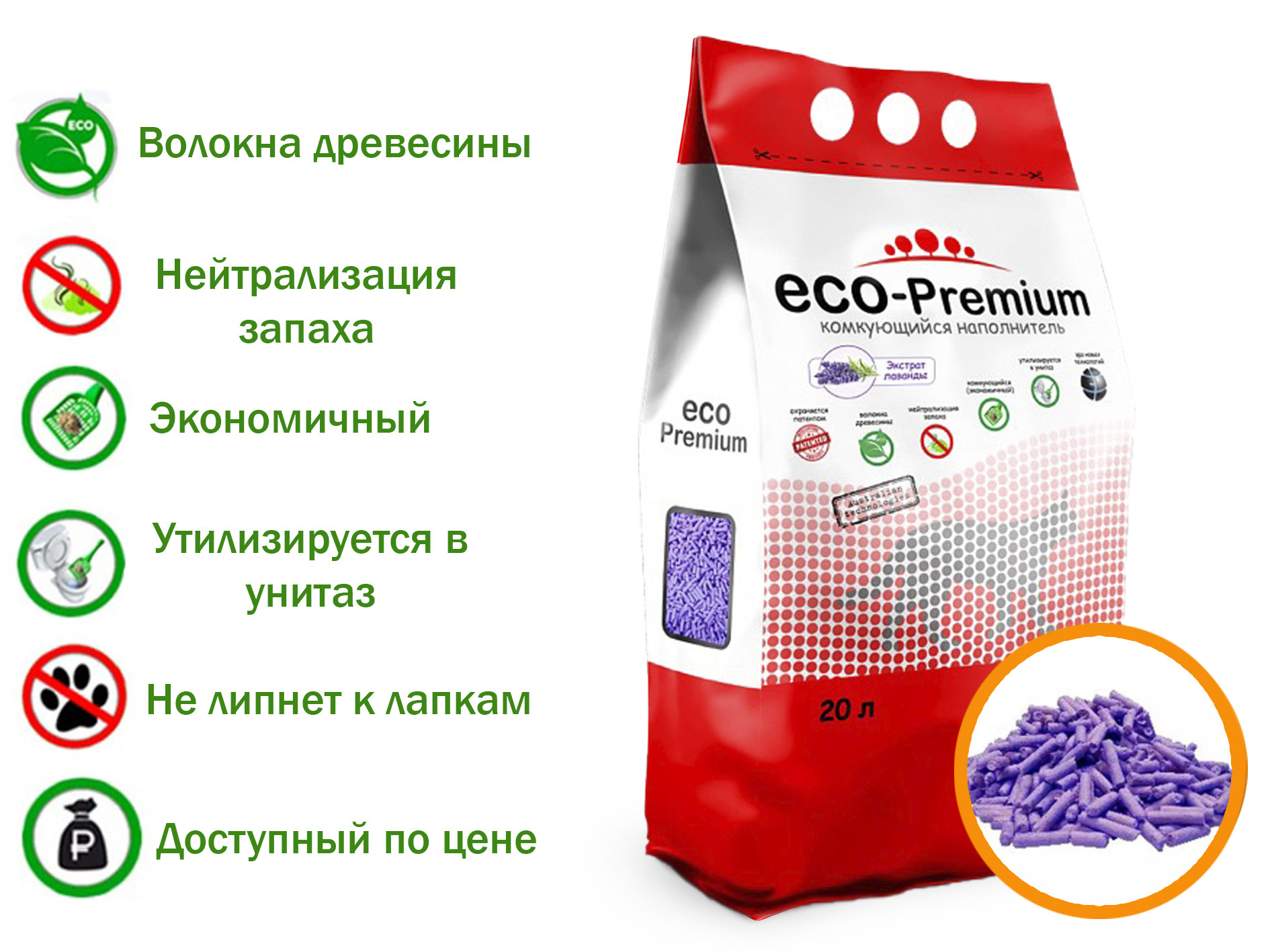 НаполнительECO-PremiumкомкующийсядревесныйсароматомЛаванды20л,7.6кг