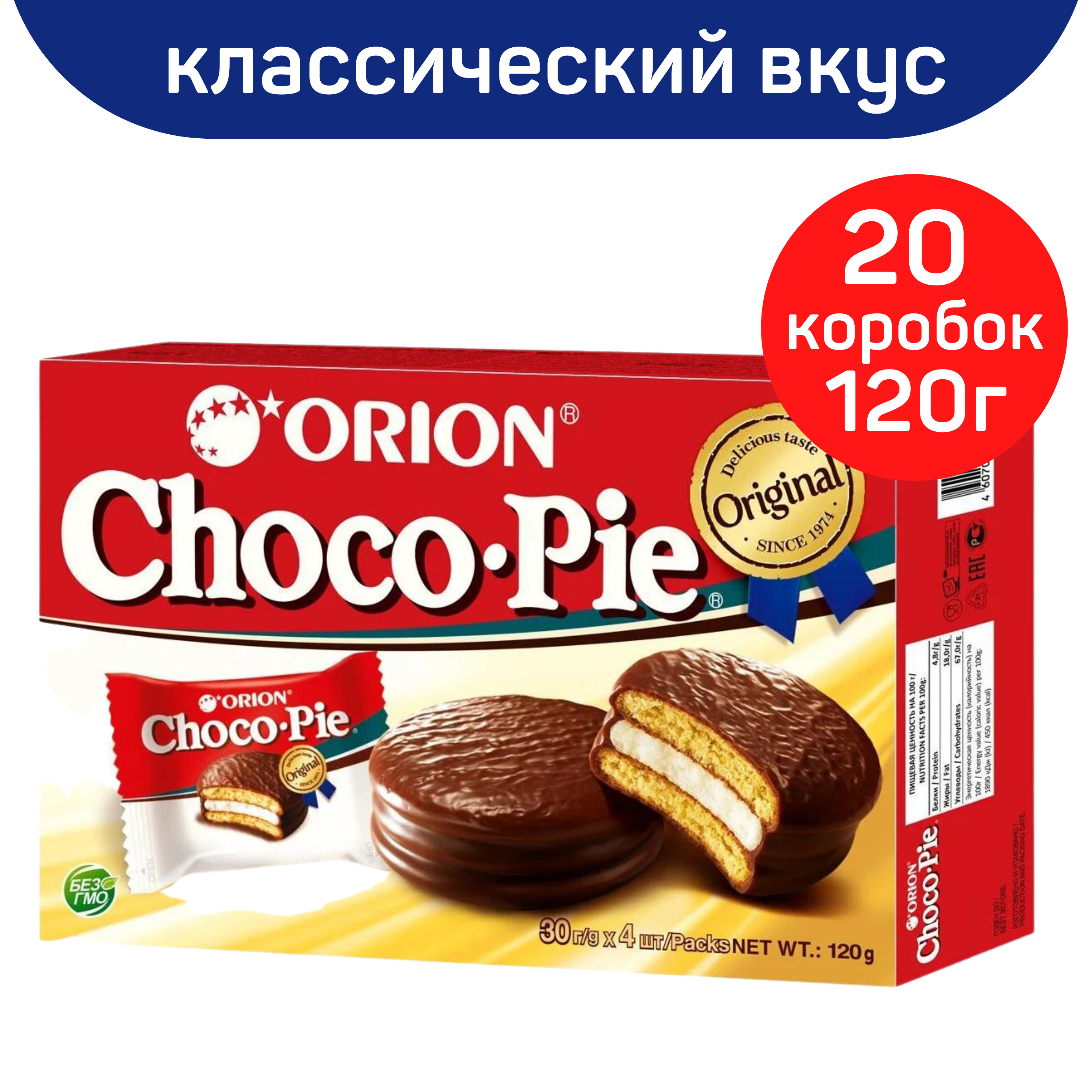 Чокопай Озон