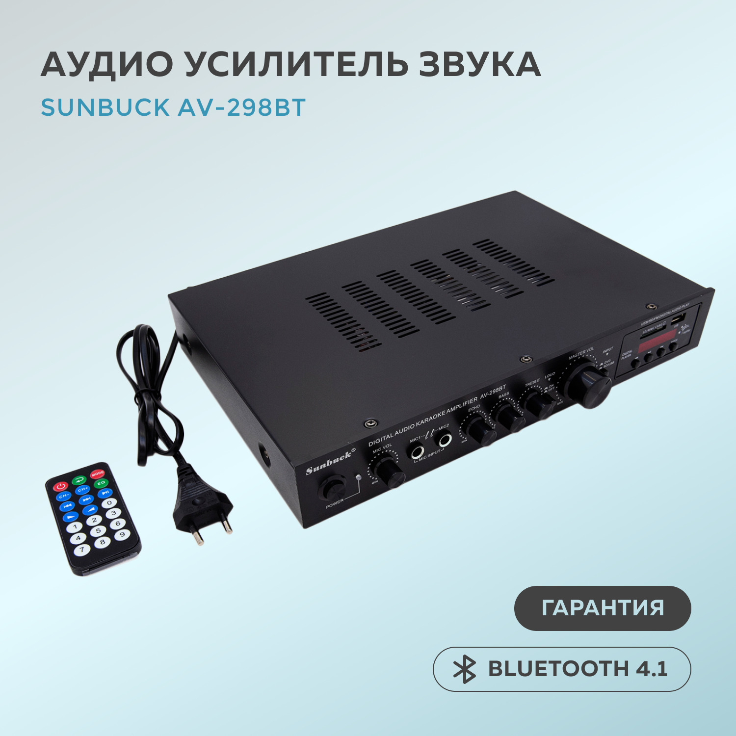 Аудио усилитель звука Bluetooth Sunbuck AV-298BT (SD, USB)