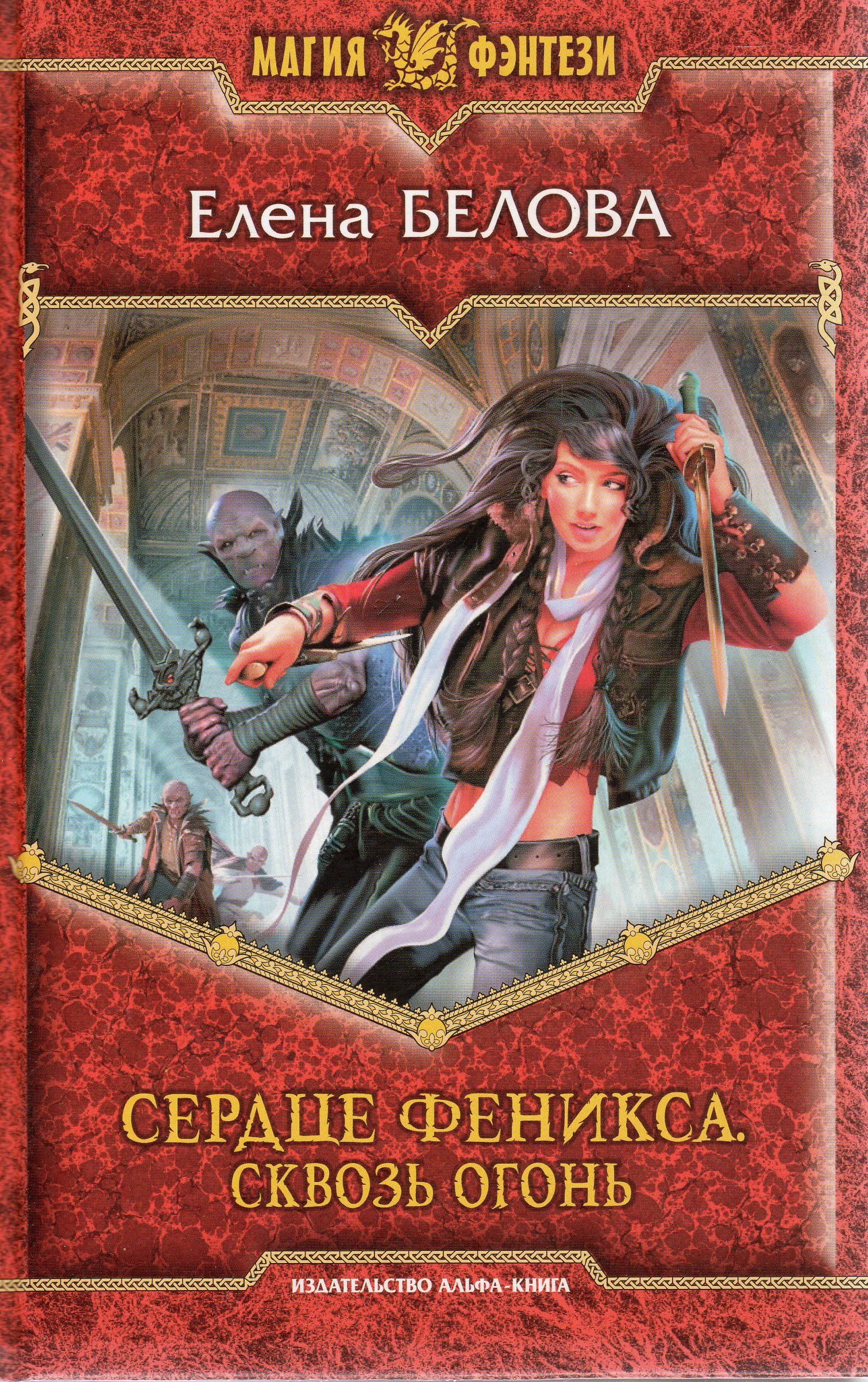 Книги елены беловой. Книги елены беловой. Вязаные игрушки книга. Книги елены беловой. Книги елены беловой.