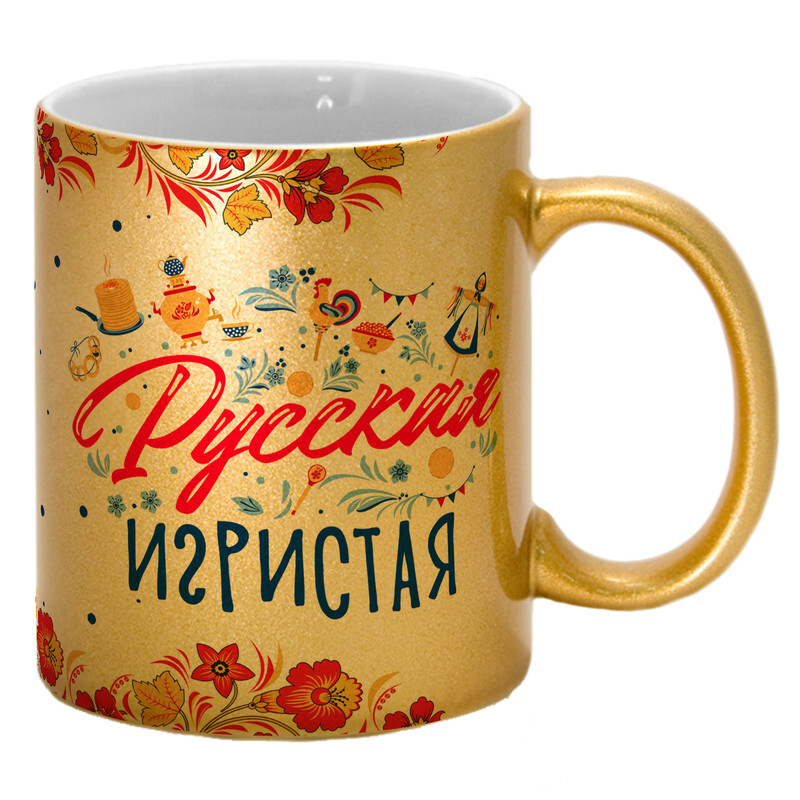 Mug на русский. Кружка "любимому сыну". Кружка царь 500. Mug на русский. Mug перевод на русский.