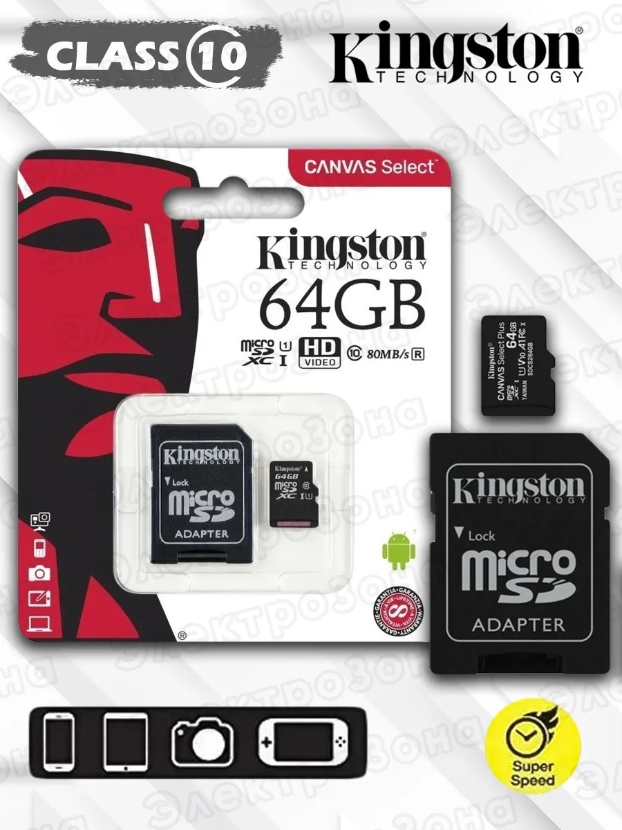 Карта памяти microSD Canvas 64 ГБ (SDCS2/64GBSP) - купить с доставкой по  выгодным ценам в интернет-магазине OZON (528164119)