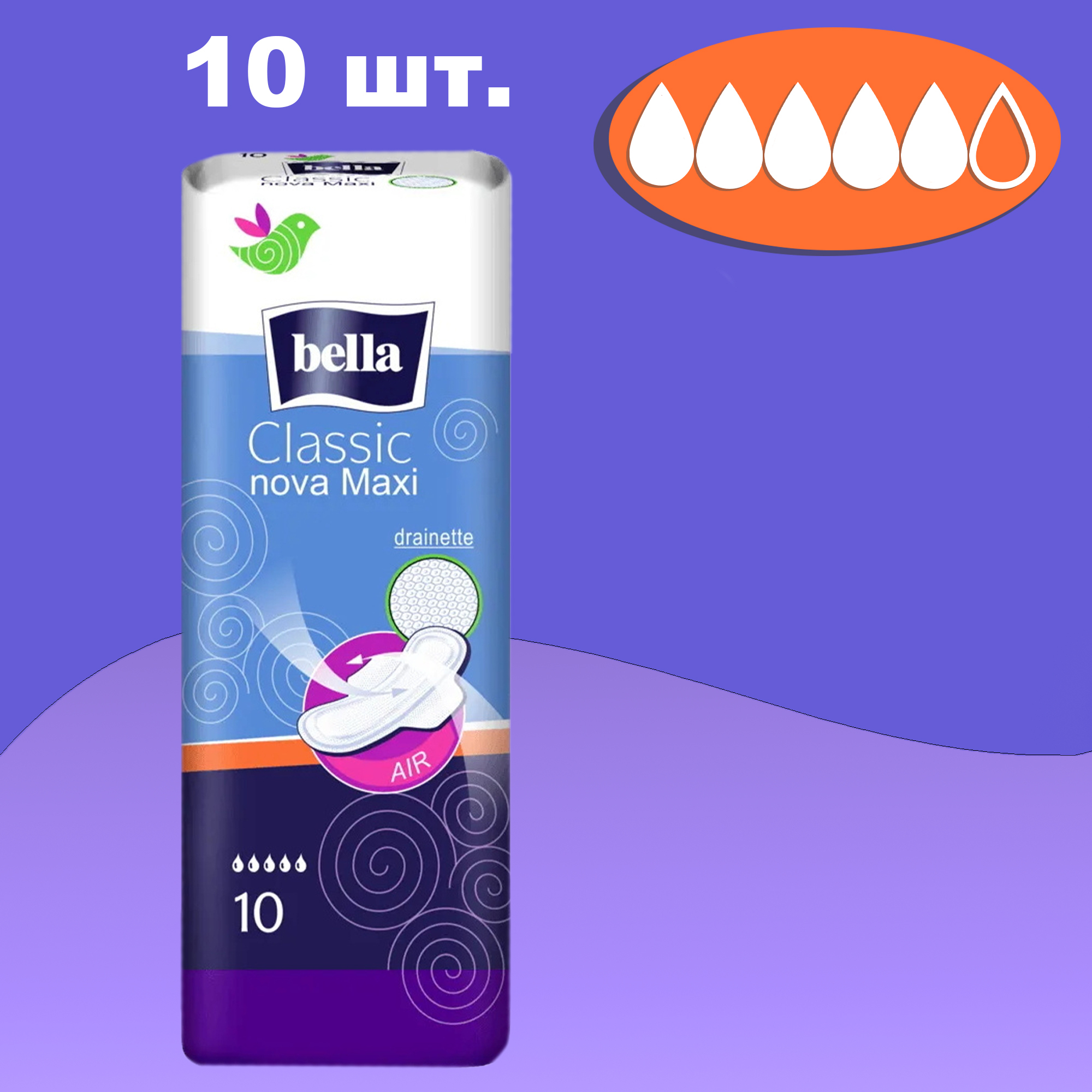 Прокладки гигиенические Bella Classic Nova Maxi, Белла Классик Нова ...