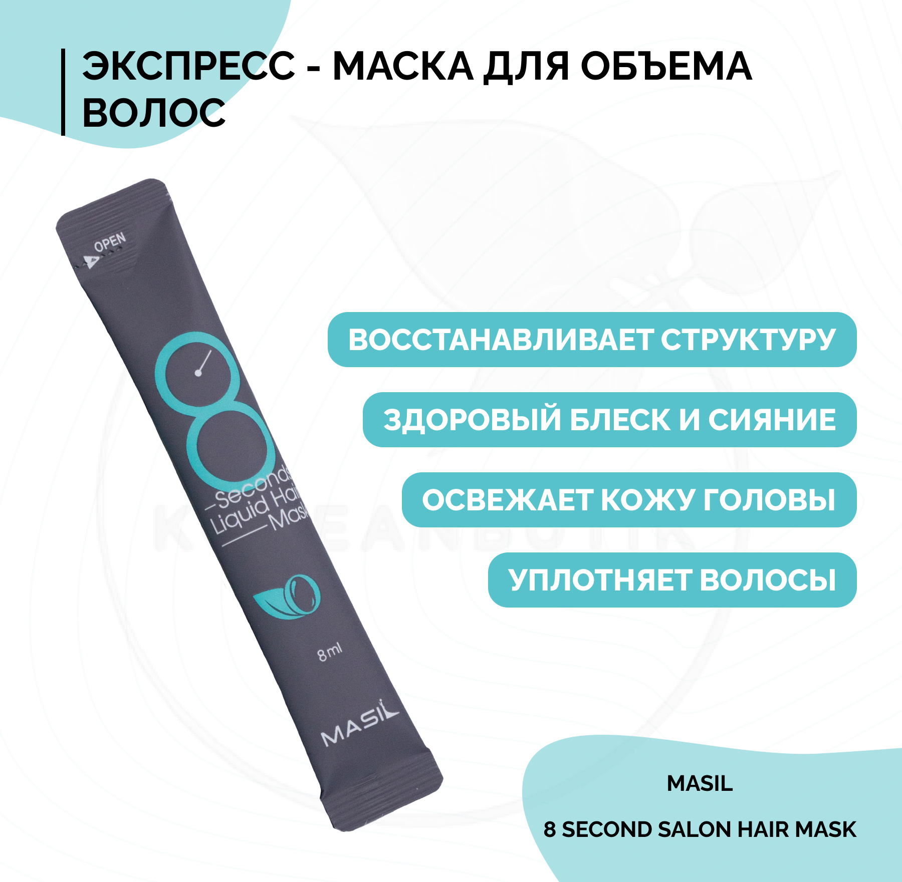 Steam hair mask 5x repair способ применения фото 101