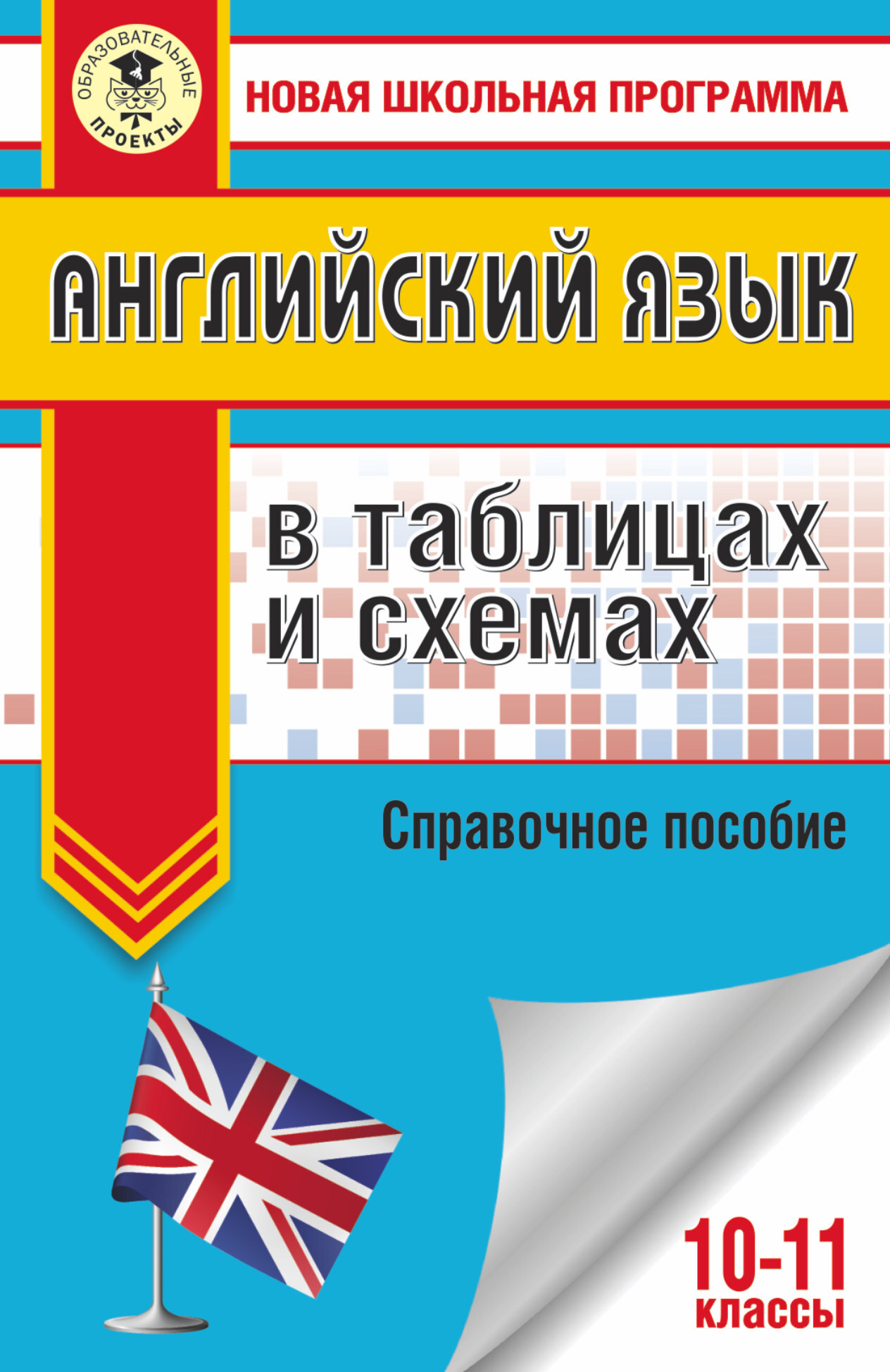 Соловова Егэ Английский – купить в интернет-магазине OZON по низкой цене