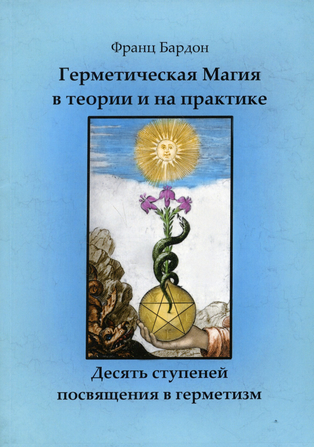 Пирамида мирового правительства. Мэнли палмер холл книги. Холл с книгами. Рейки 1 и 2 ступень. Позиции рук в рейки 1 ступень.