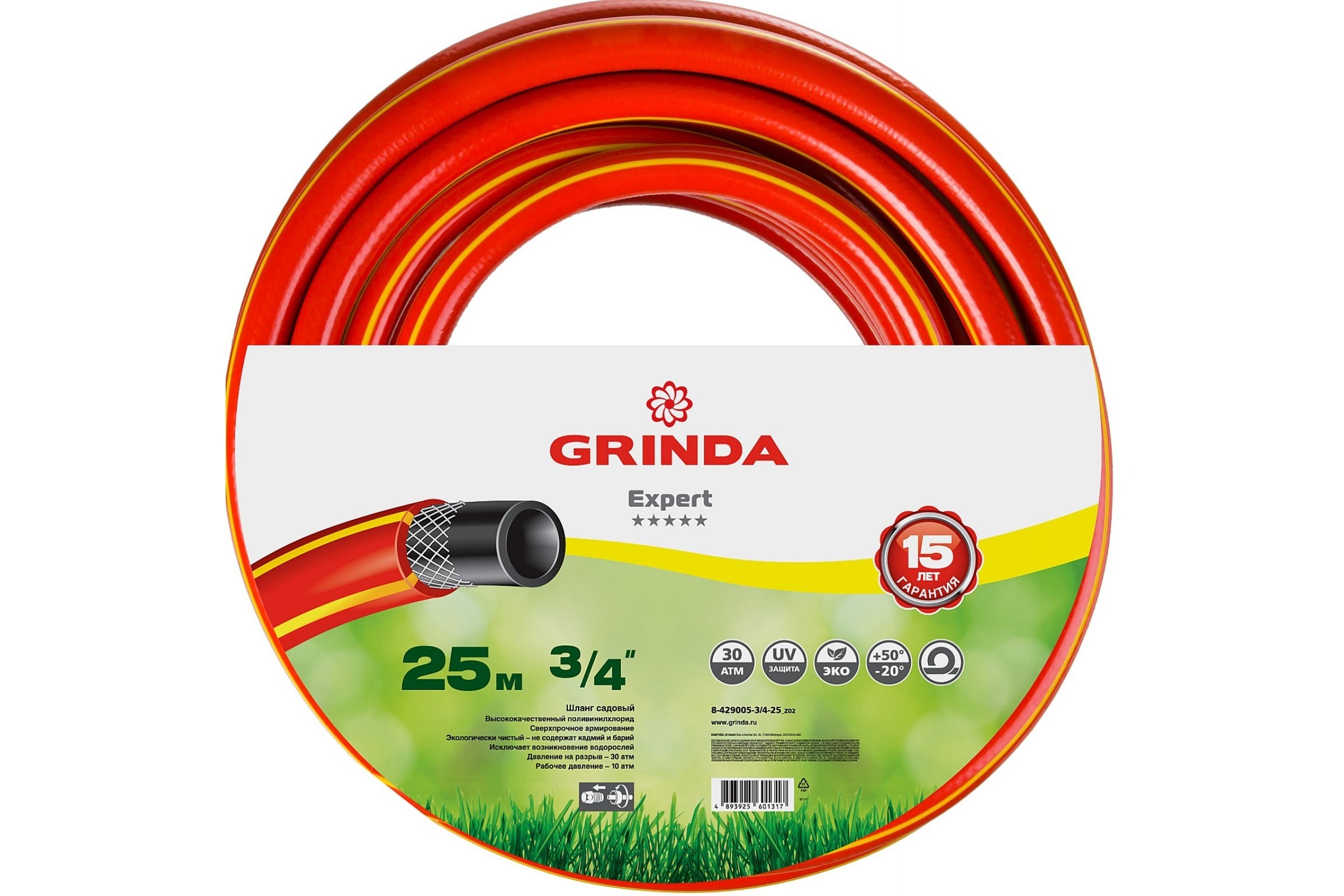 Grinda proline 3 4. Grinda шланг растягивающийся. Шланг поливочный 1/2" 15 м 1,6 мм армированный 3 слойный Садовод. Grinda 8-429005-3/4-25_z01. Шланг удлиняющийся Grinda.