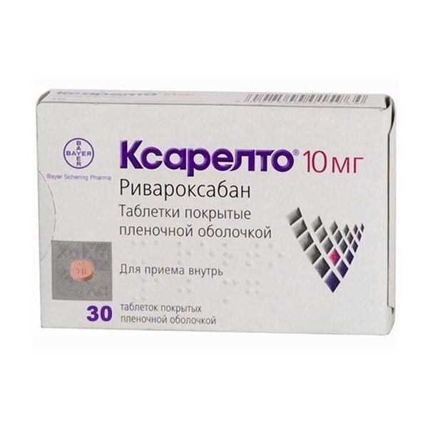 Ксарелто таблетки покрытые оболочкой пленочной 10мг 30шт — купить в ...