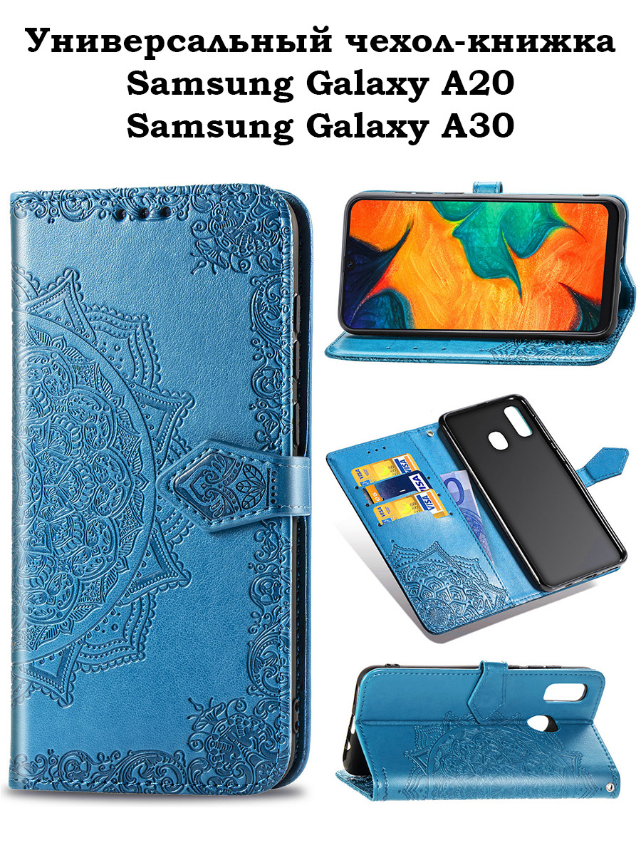 Чехол на Samsung Galaxy A20 / Samsung A20 / Самсунг А20 / Samsung Galaxy A30 / Samsung A30 / Самсунг А30 / чехол-книжка