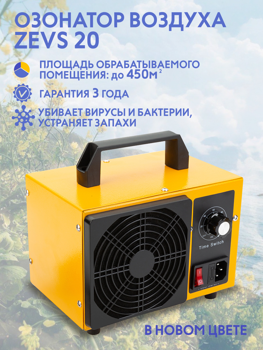 Озон ионизаторы воздуха. Озонатор milldom м900 premium. ионизатор озон. озон в воздухе. воздухоосушитель озон-норд 1-1-ухл1 циркуляция воздуха.