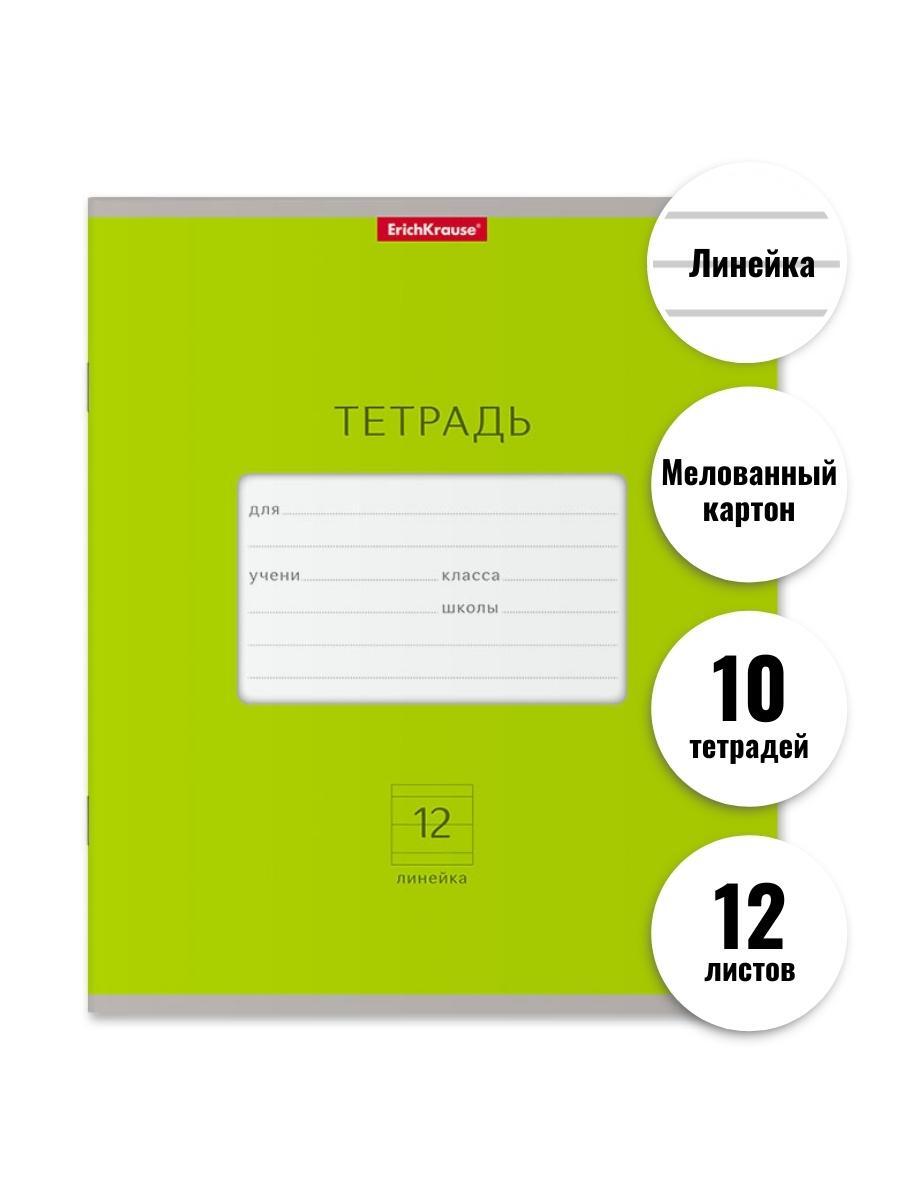 Тетрадь в клетку 18 листов Озон
