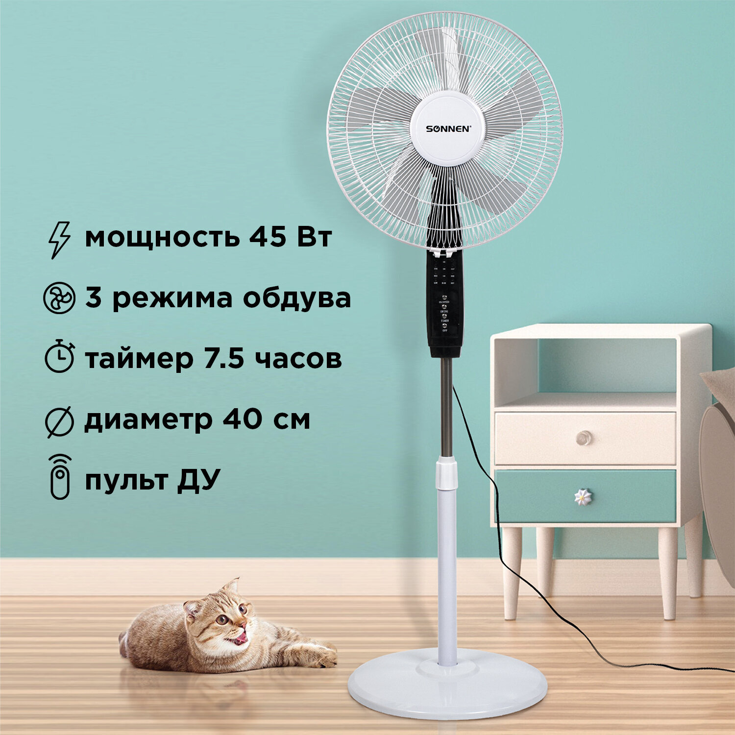 Напольный вентилятор sonnen time fan. Вентилятор черный. Вентилятор напольный fs40a13rc 40 см 45 вт белый. Tf 45w 40 520. Вентилятор с пультом.