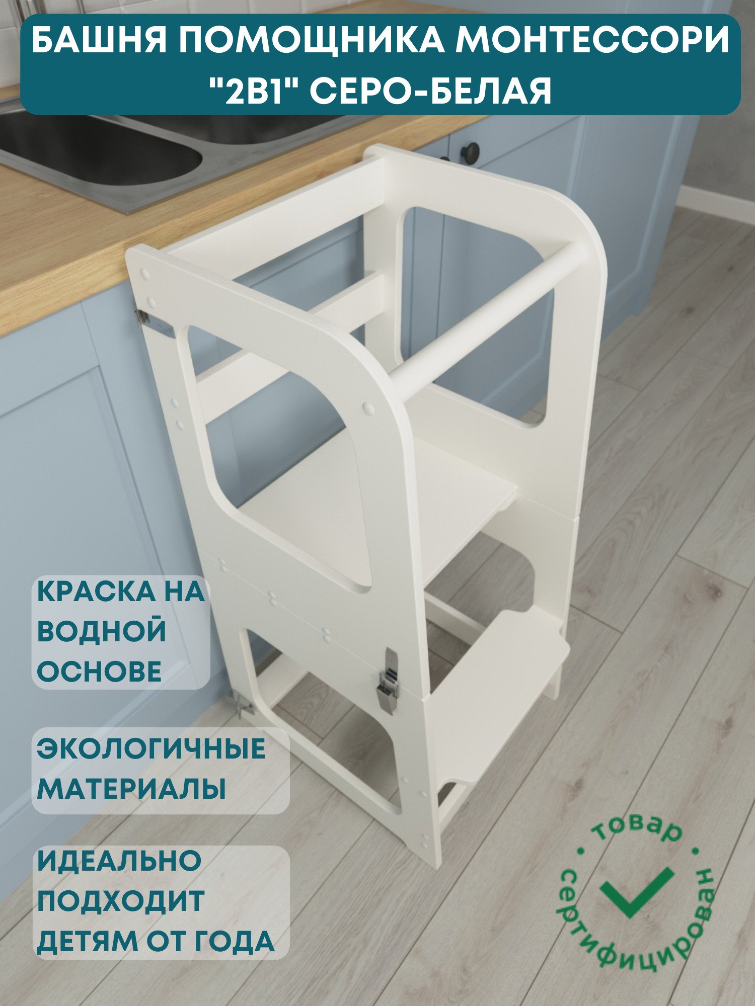 Башня помощника Озон